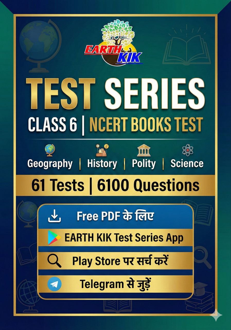 NCERT 6th Earth kik Test Series