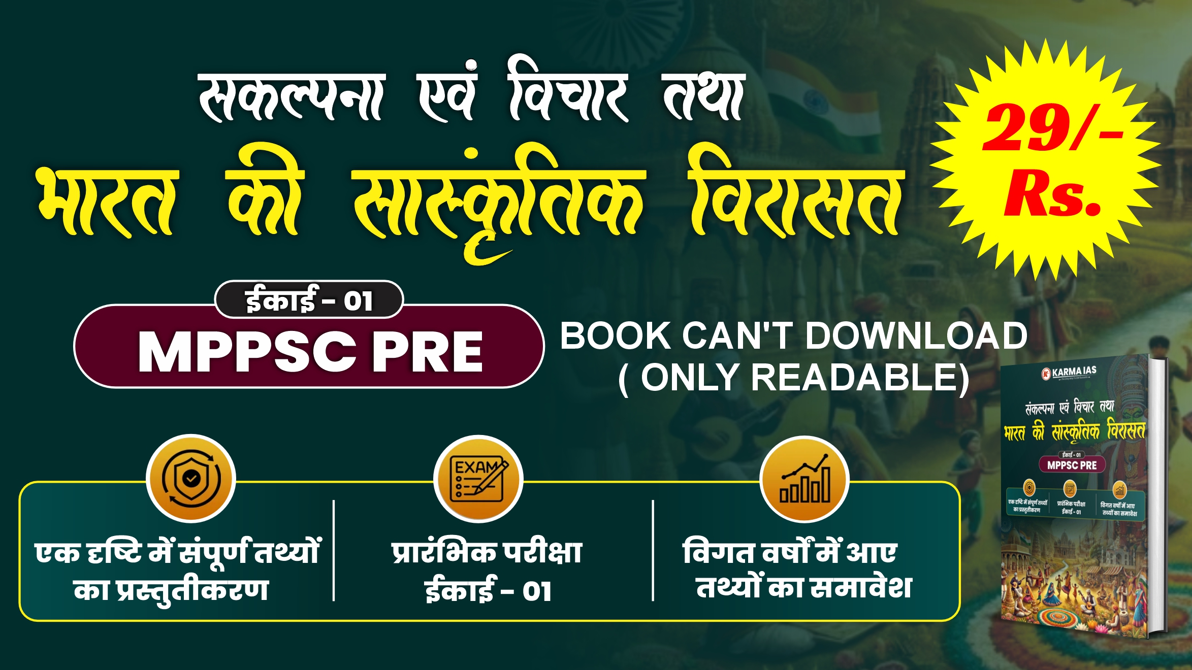 Unit-1 (Sankalpana & Vichar)