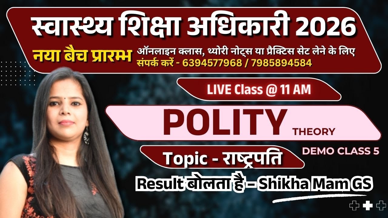 HEO YT Demo Theory Polity राष्ट्रपति | Dt : 27-01-2026