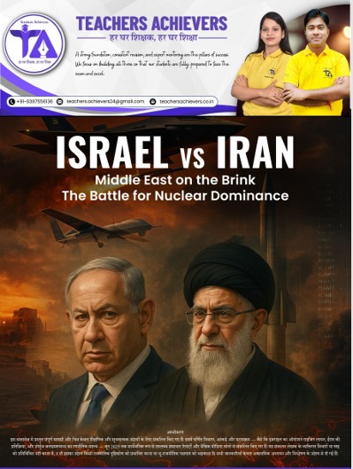 इजराइल बनाम ईरान की व्याख्या