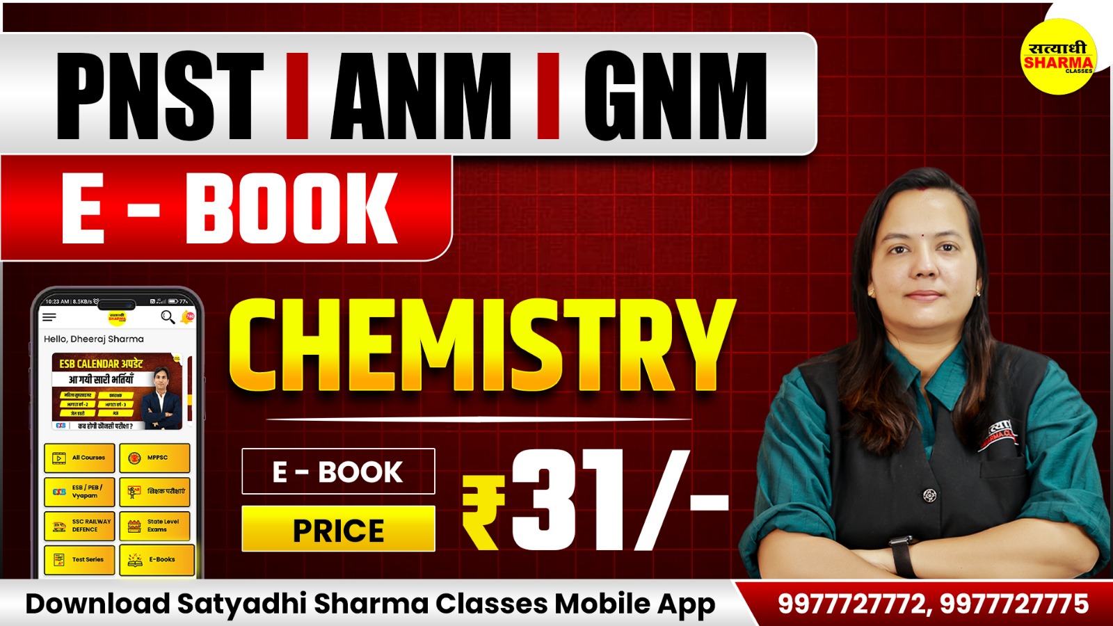 Chemistry | PNST_ANM_GNM(Printable)