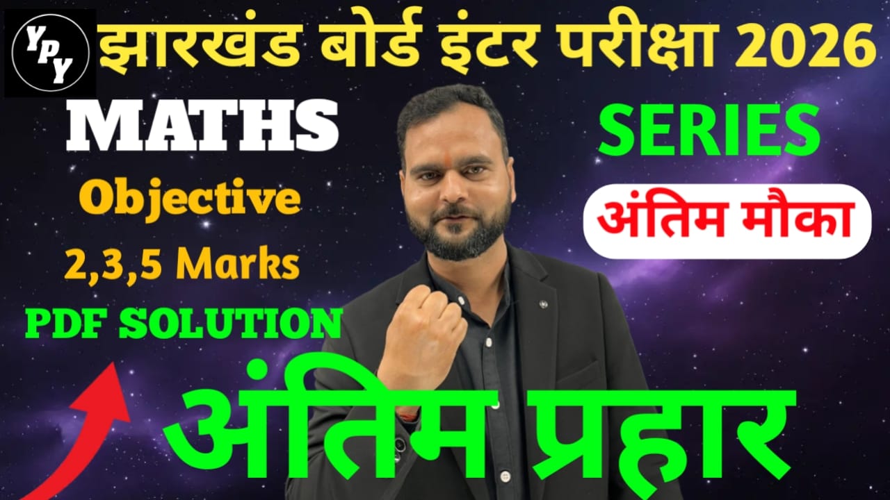 अंतिम प्रहार and One shot Pdf