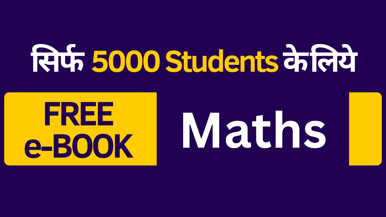 Maths (eBook) - ALL Exams