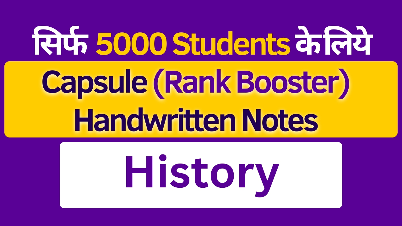 History Capsule (Rank Booster) - Handwritten Notes
