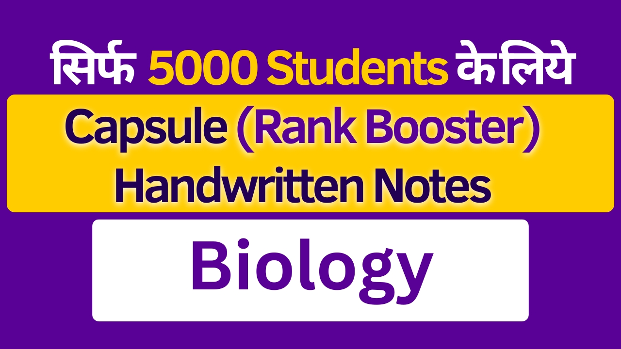 Biology Capsule (Rank Booster) - Handwritten Notes