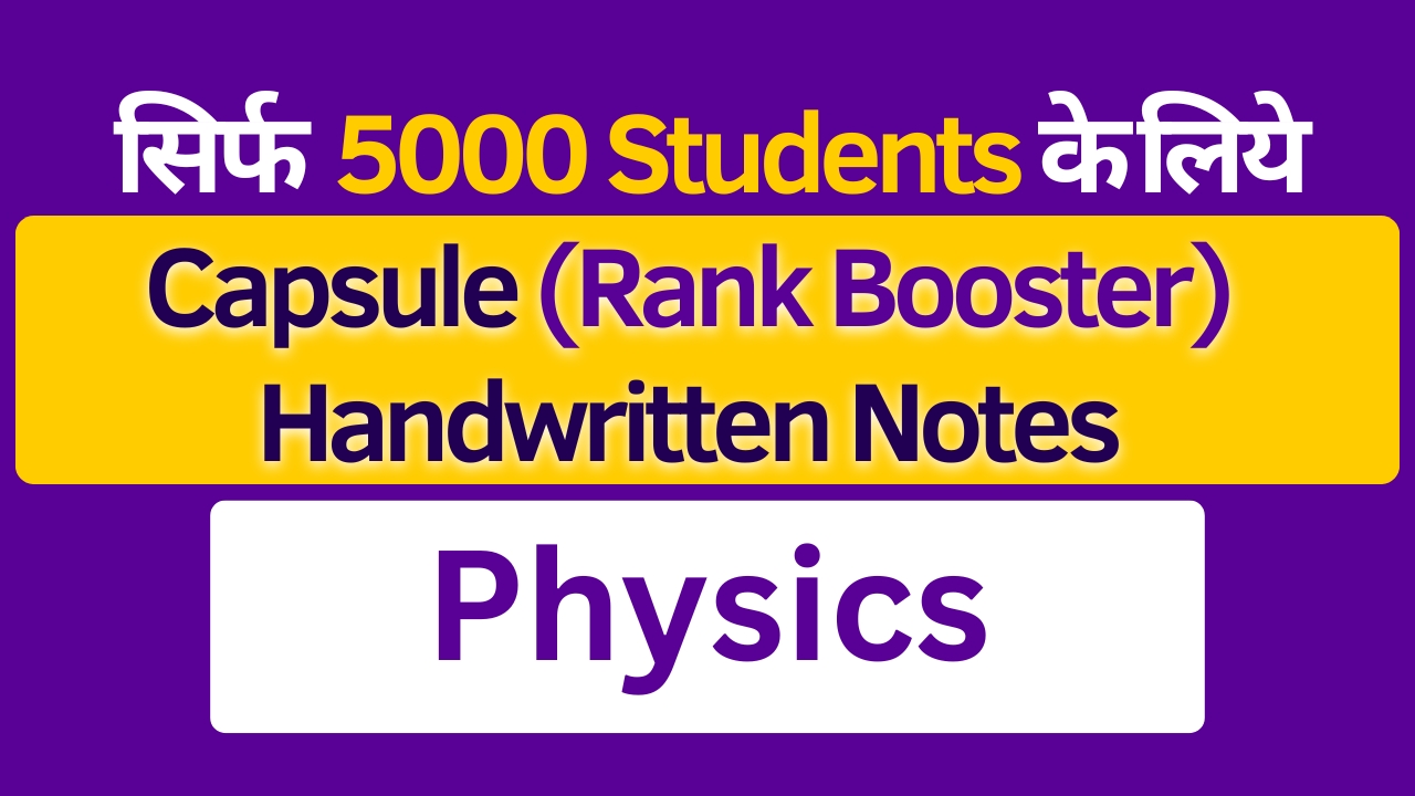 Physics Capsule (Rank Booster) - Handwritten Notes