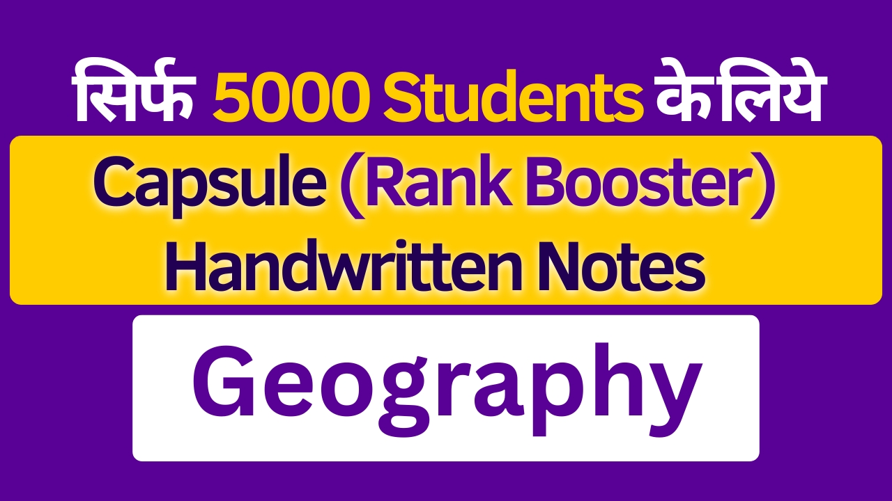 Geography Capsule (Rank Booster) - Handwritten Notes