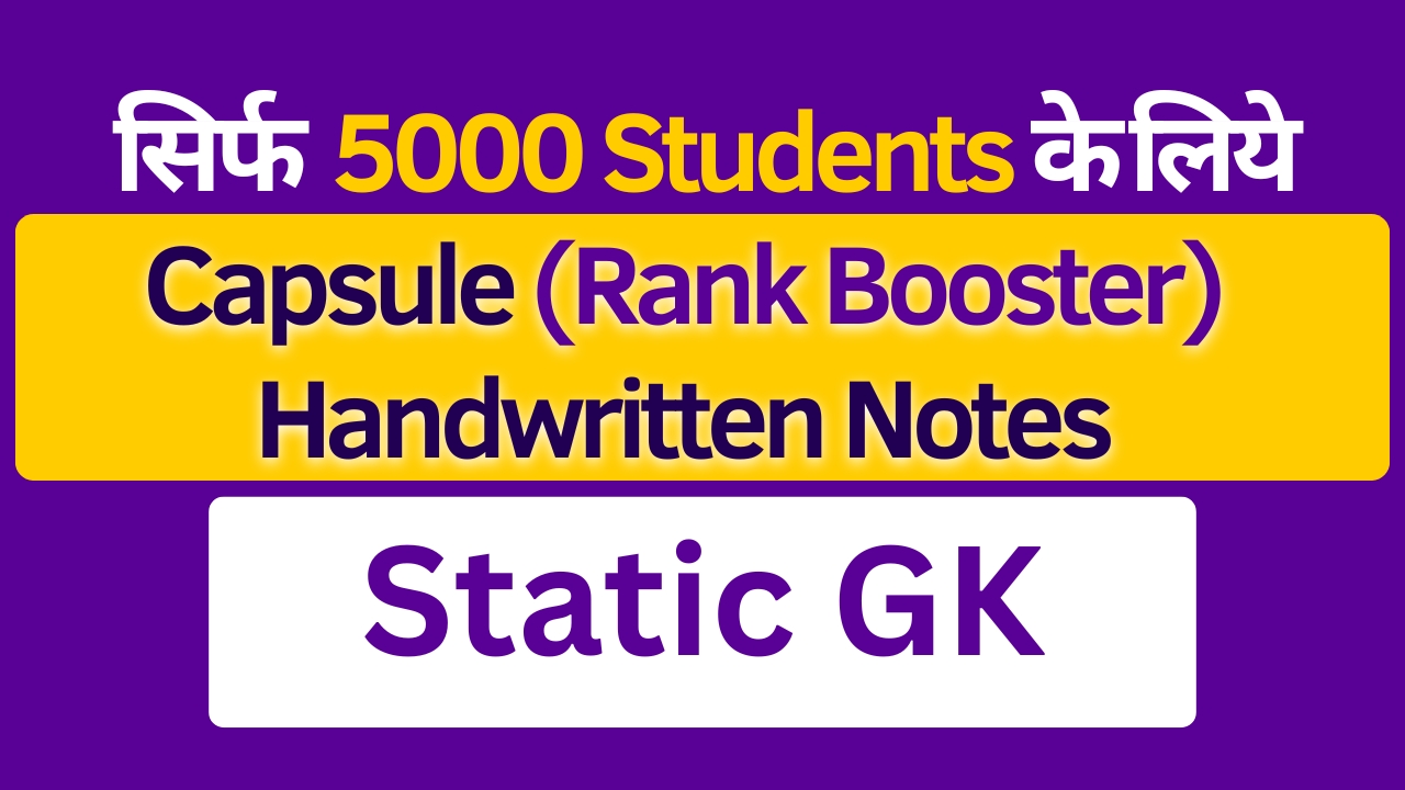 Static Gk Capsule (Rank Booster) - Handwritten Notes
