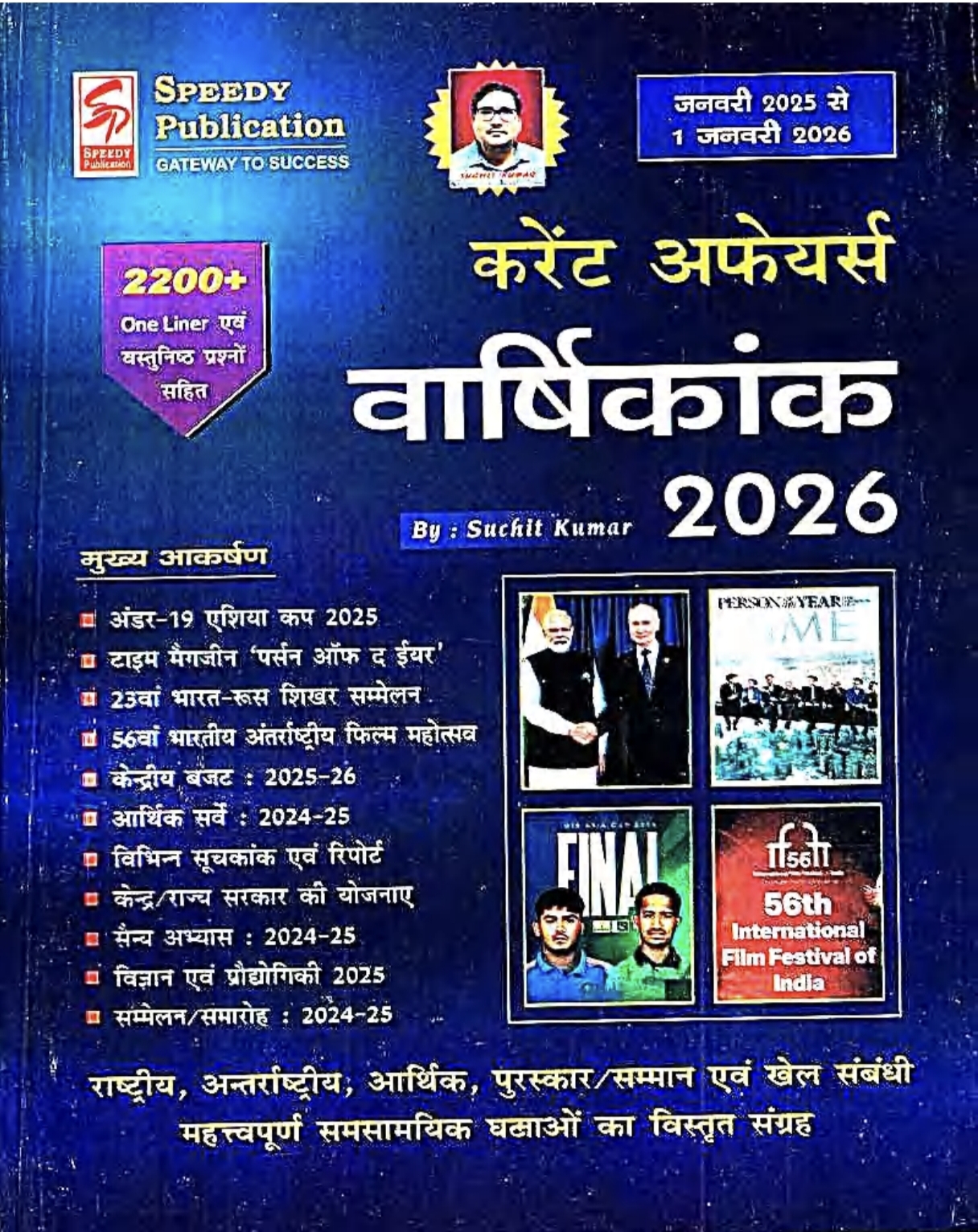 SPEEDY CURRENT AFFAIRS 2026