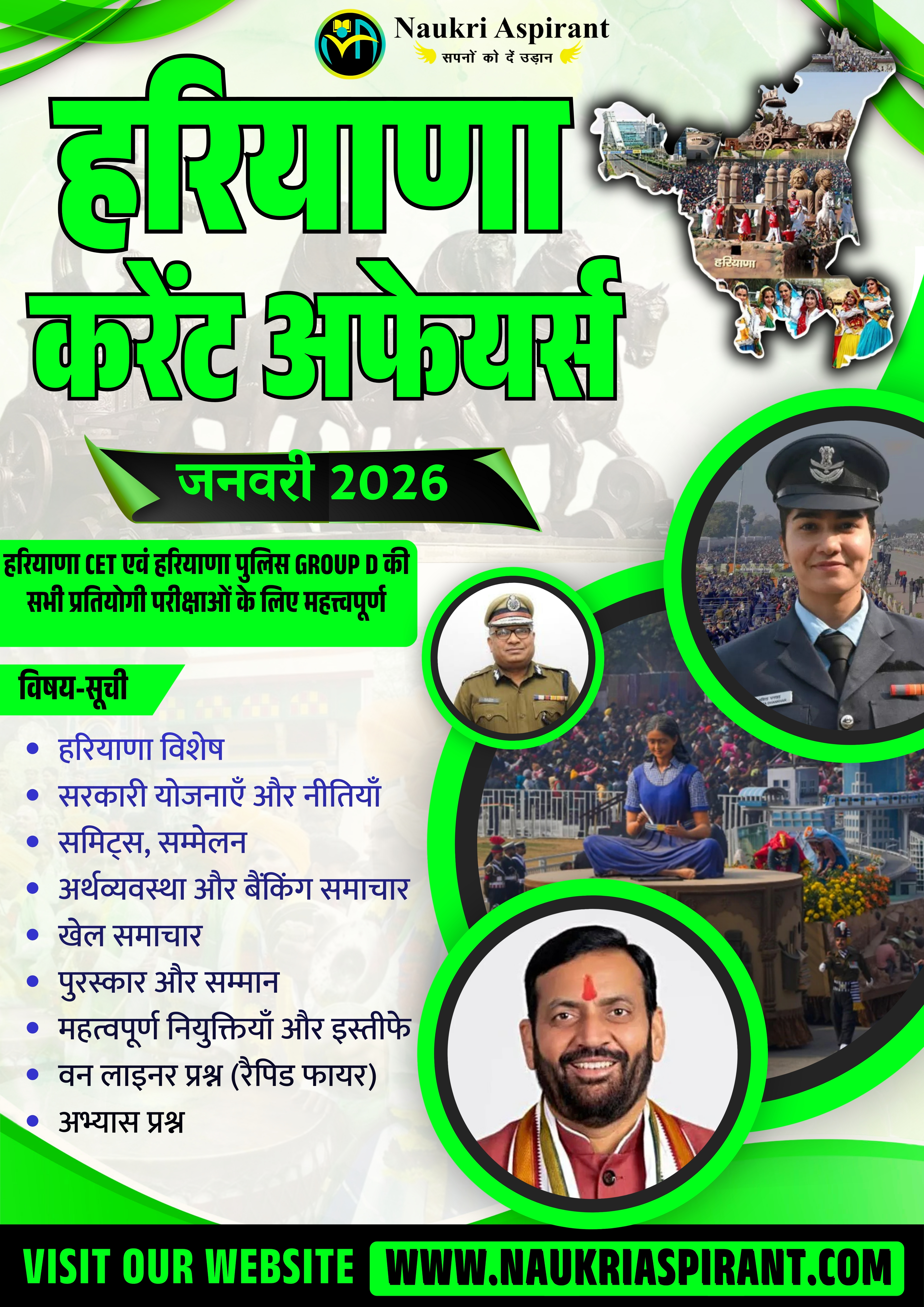 Haryana Monthly Current Affairs January 2026