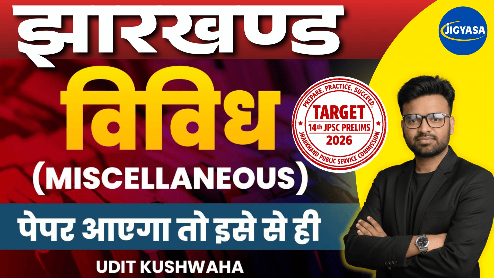 Complete Jharkhand Miscellaneous 2026