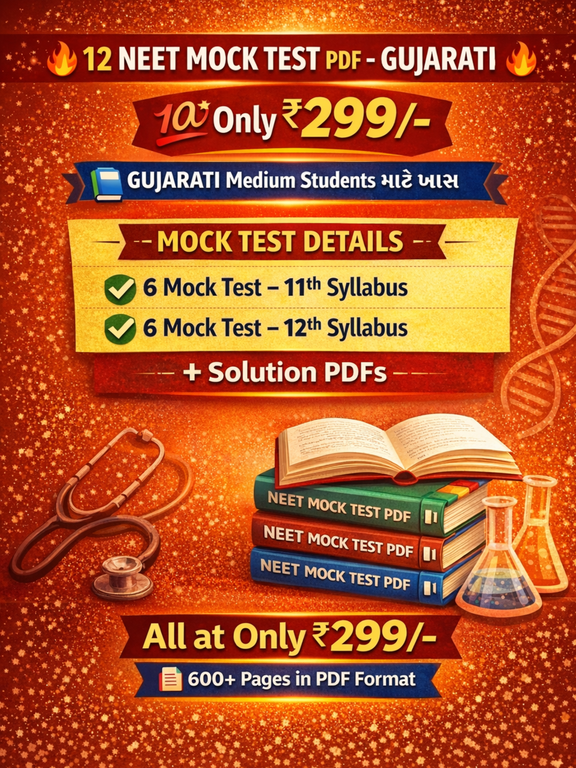 NEET 12 MOCKTEST(11th : 6 Paper + 12th : 6 Paper) + Solution PDF(Total : 600 Page)