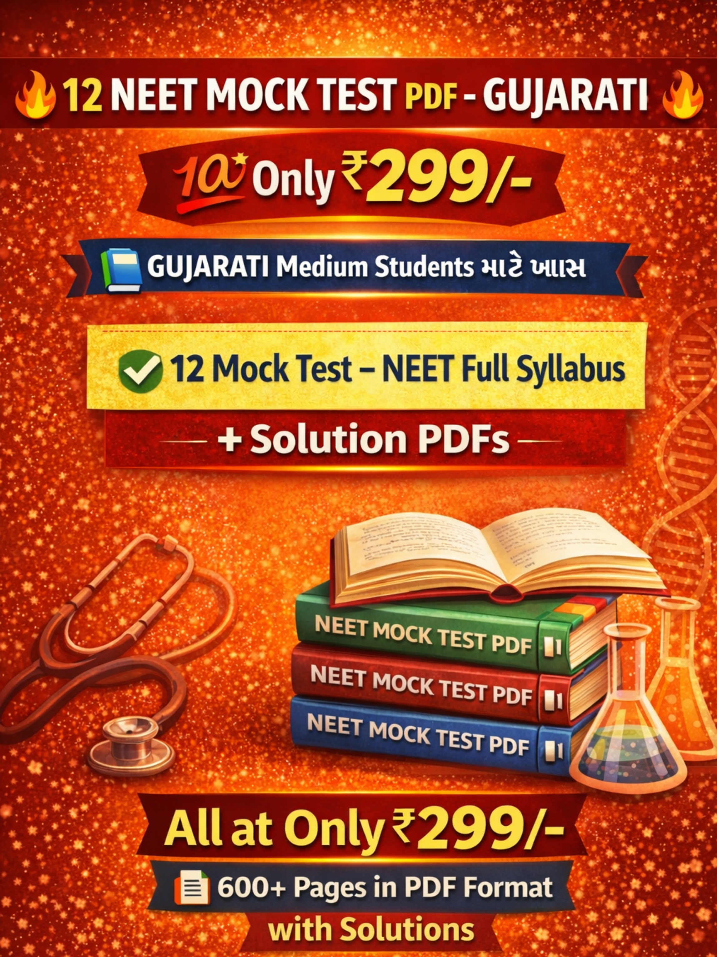 12 Full Syllabus NEET MOCKTEST+ Solution PDF(Total : 600 Page)