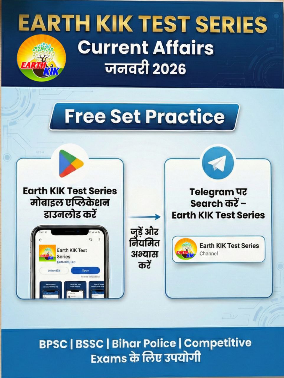 जनवरी 2026