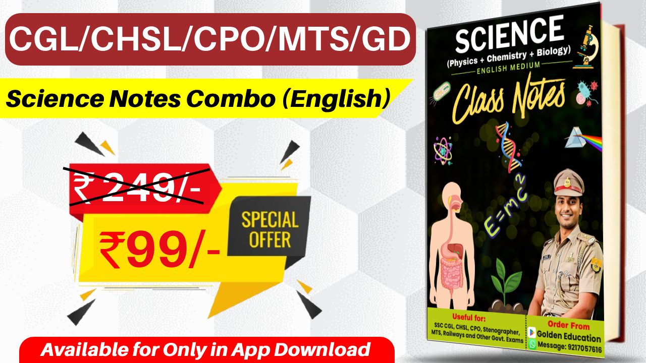 Science (English) Notes Combo