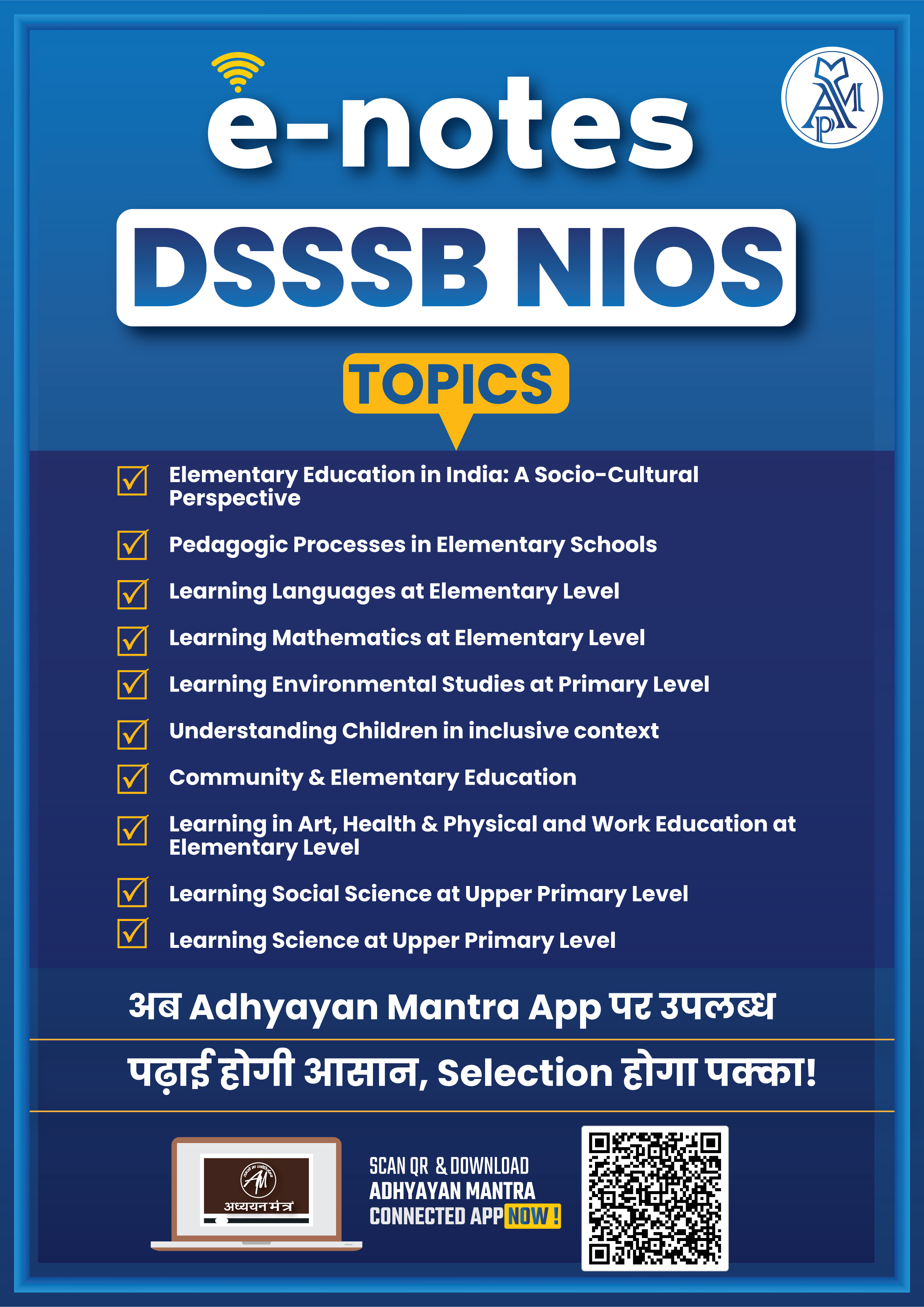 NIOS 501-510 Complete e-Notes