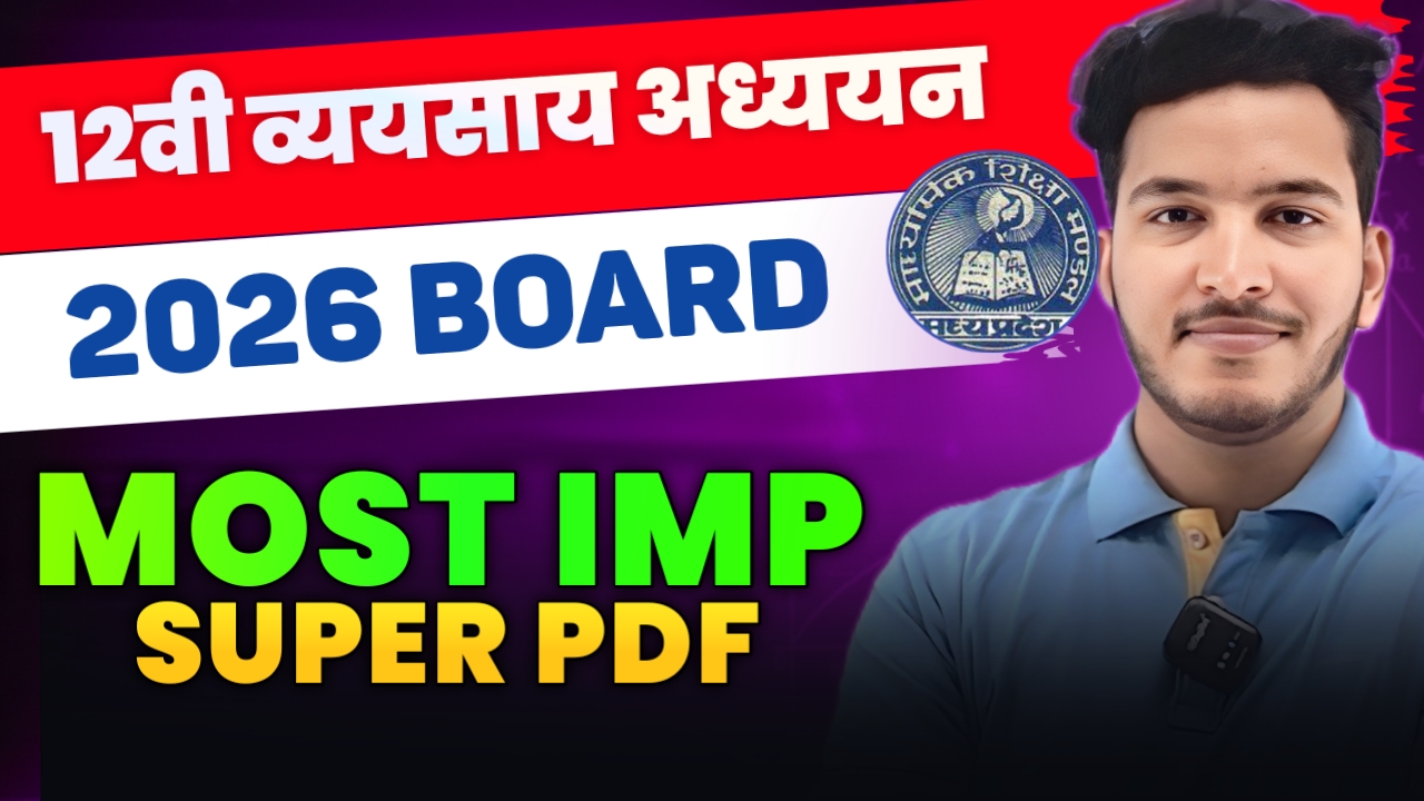 Business Studies Hindi medium Super Pdf