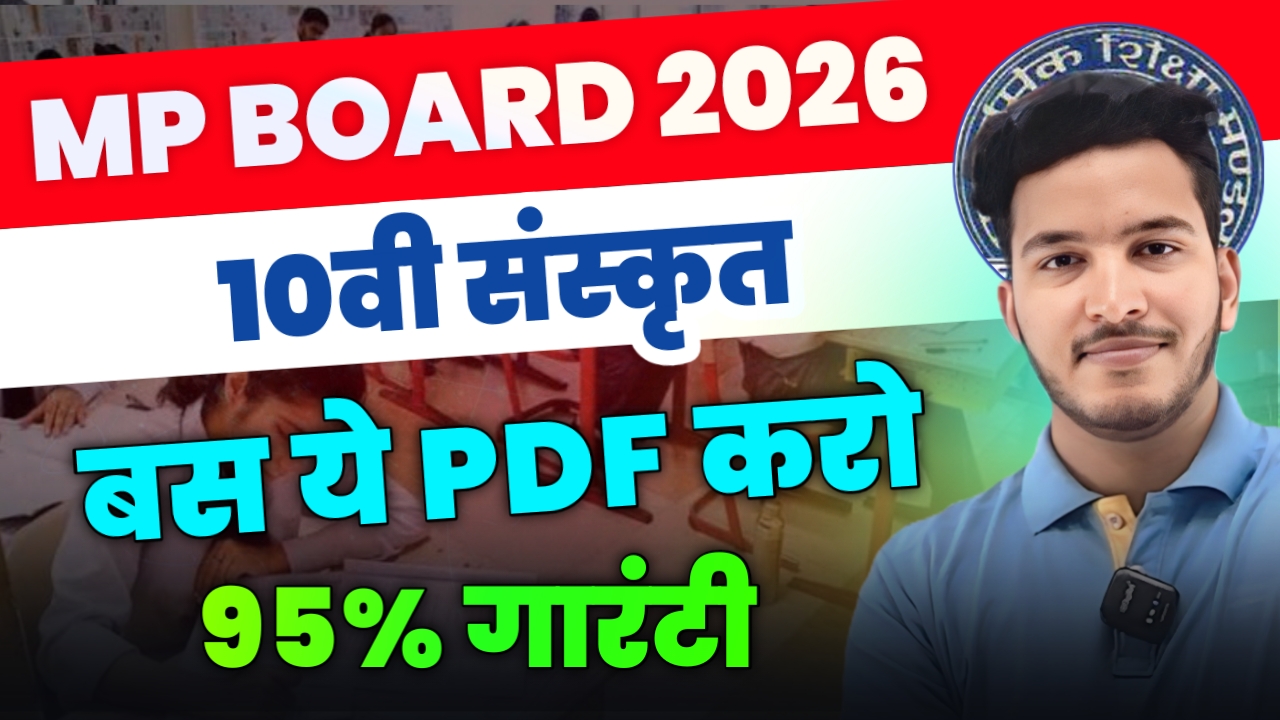 class 10 sanskrit full content with solutions