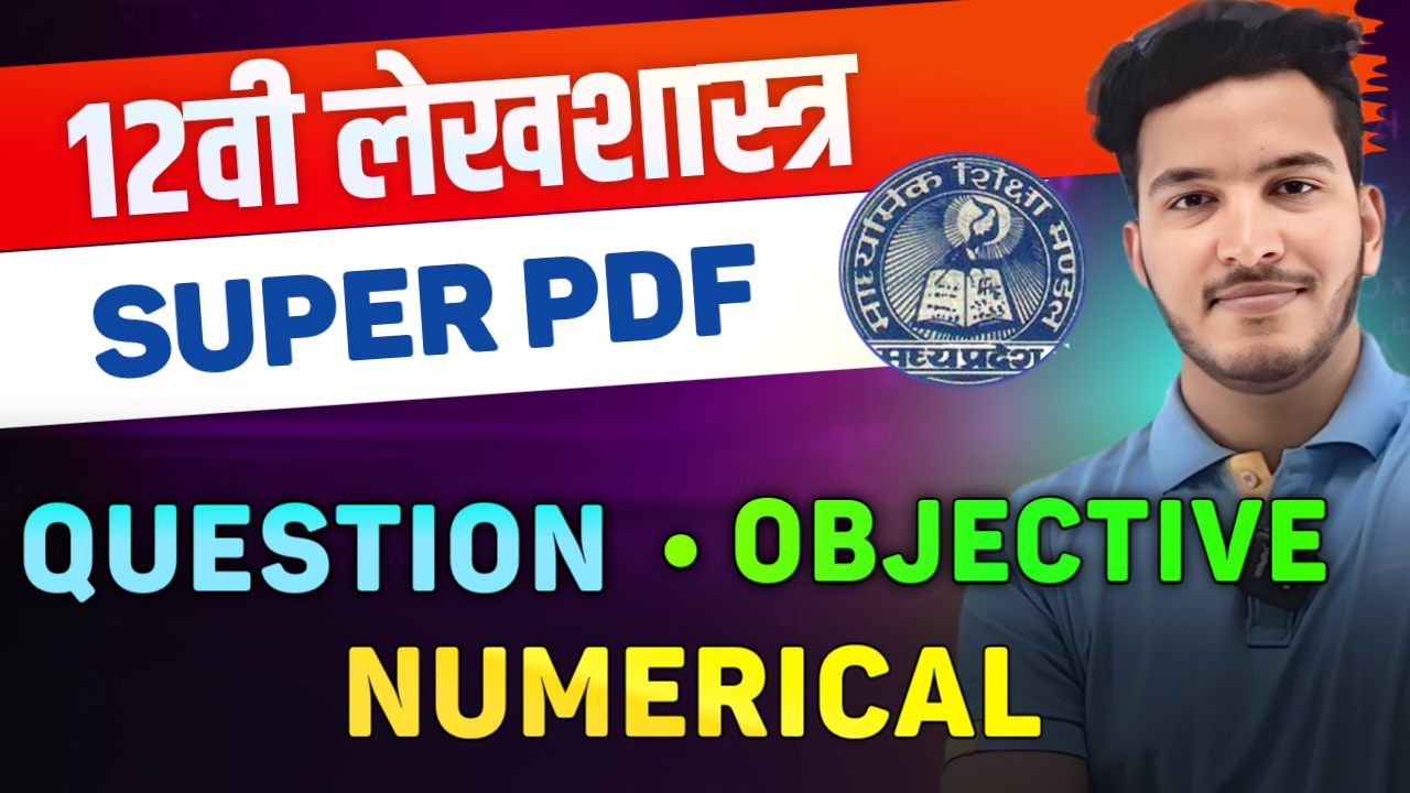 12th Accounts Hindi Medium Super pdf
