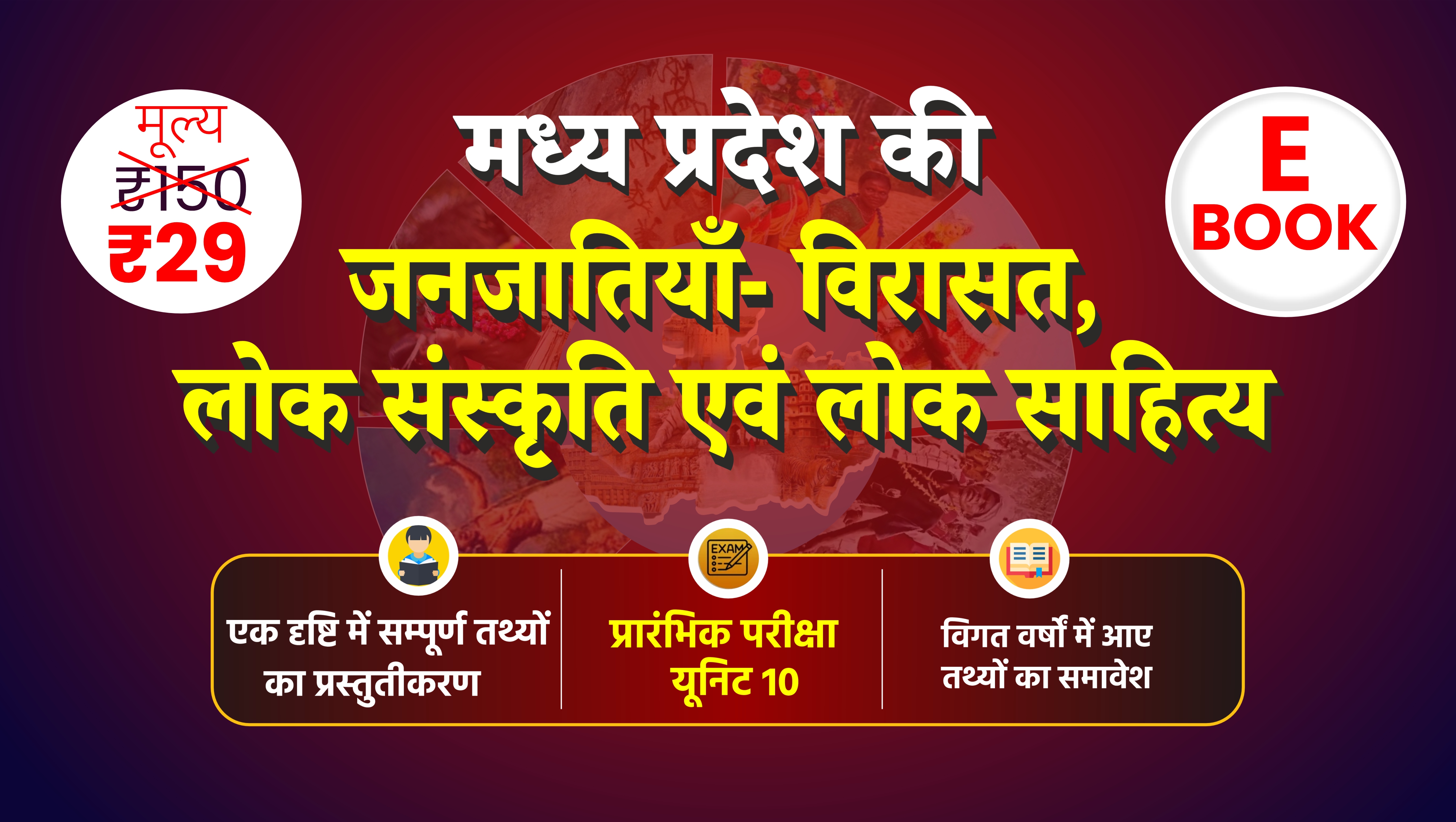 Unit-10 (Tribes of MP - Heritage, Folk Culture and Folk Literature)