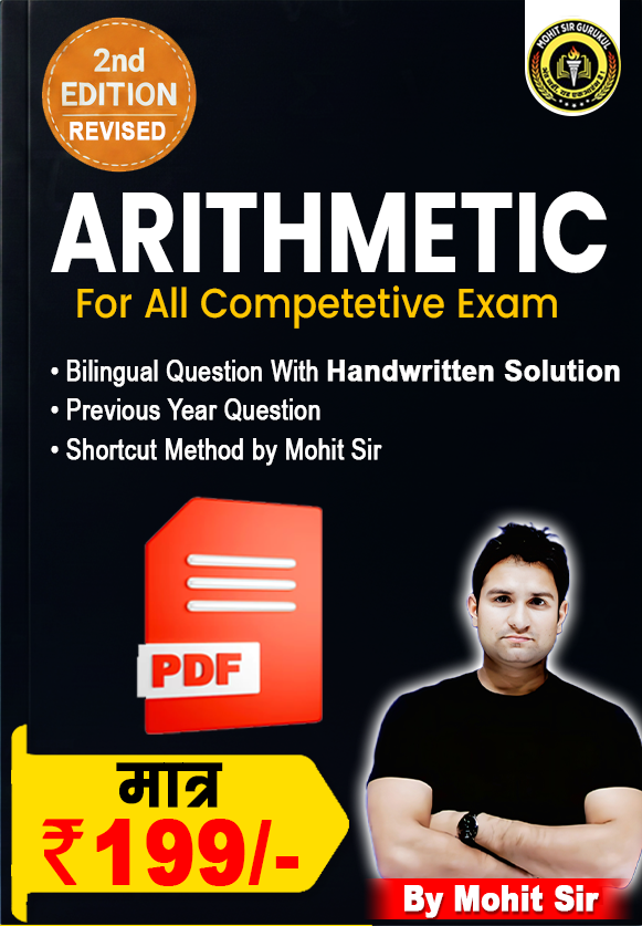 ARITHMETIC BOOK (SECOND EDISION)