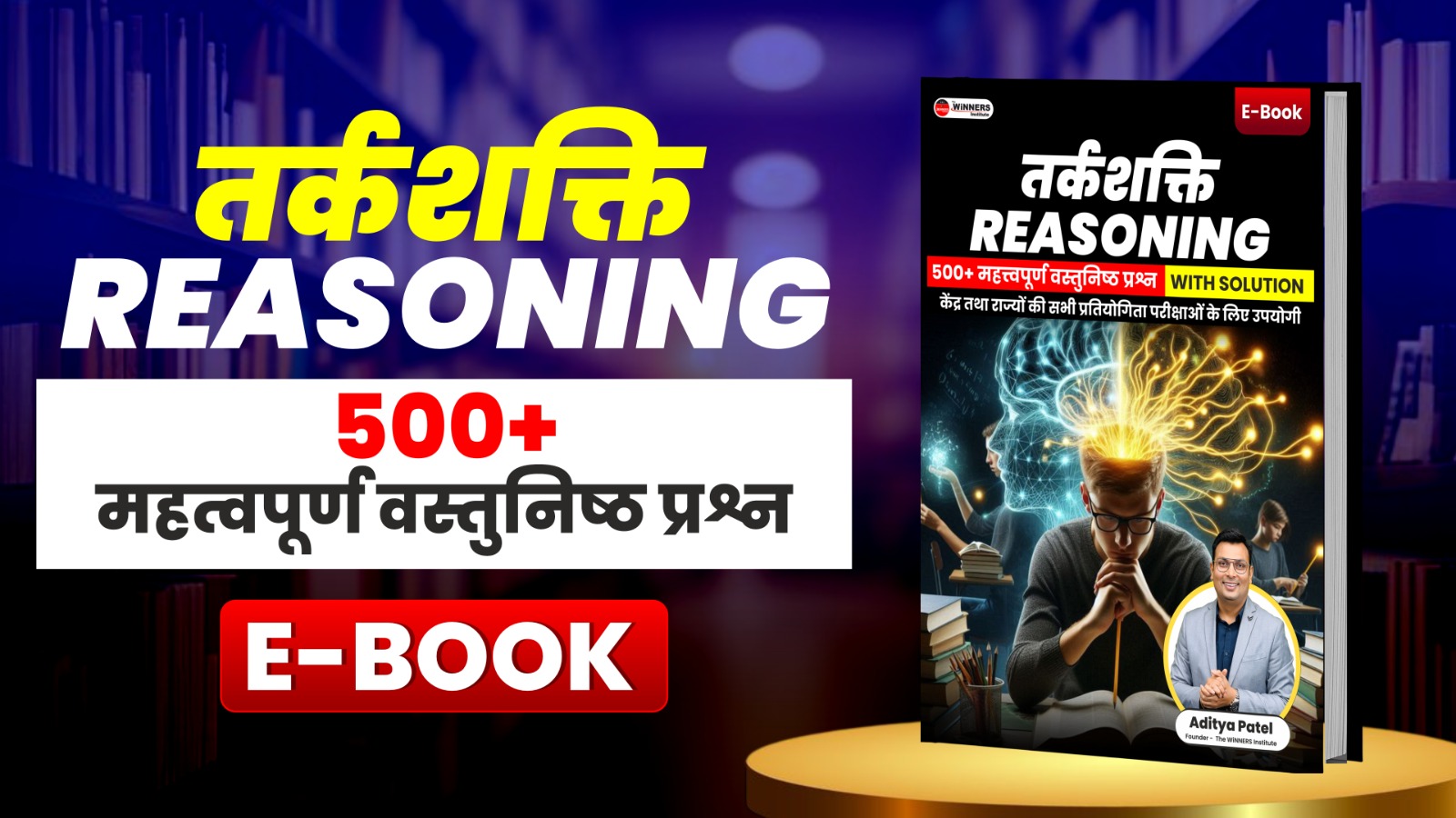 Reasoning MCQ 500+eBook