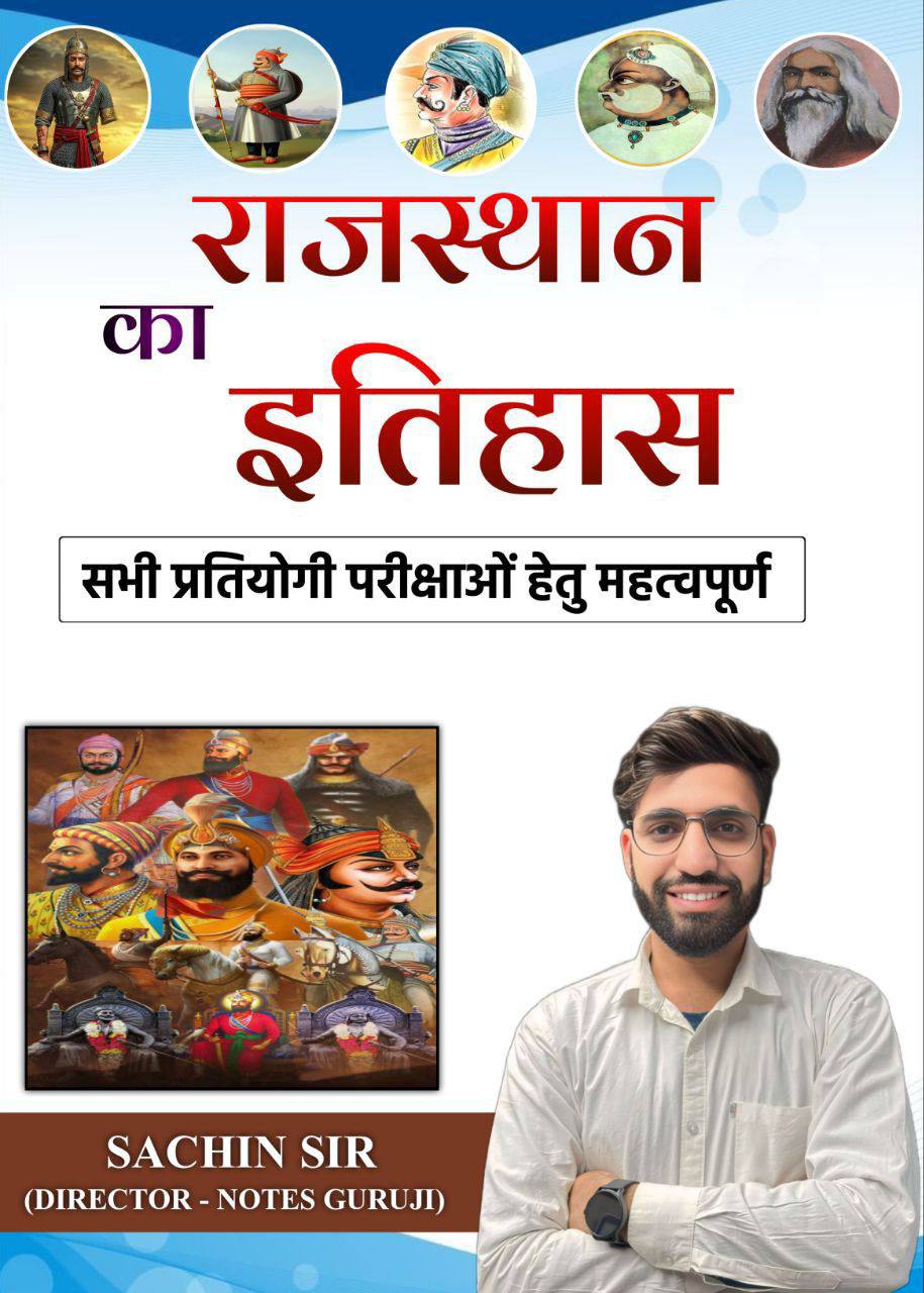 RAJASTHAN HISTORY E- BOOK