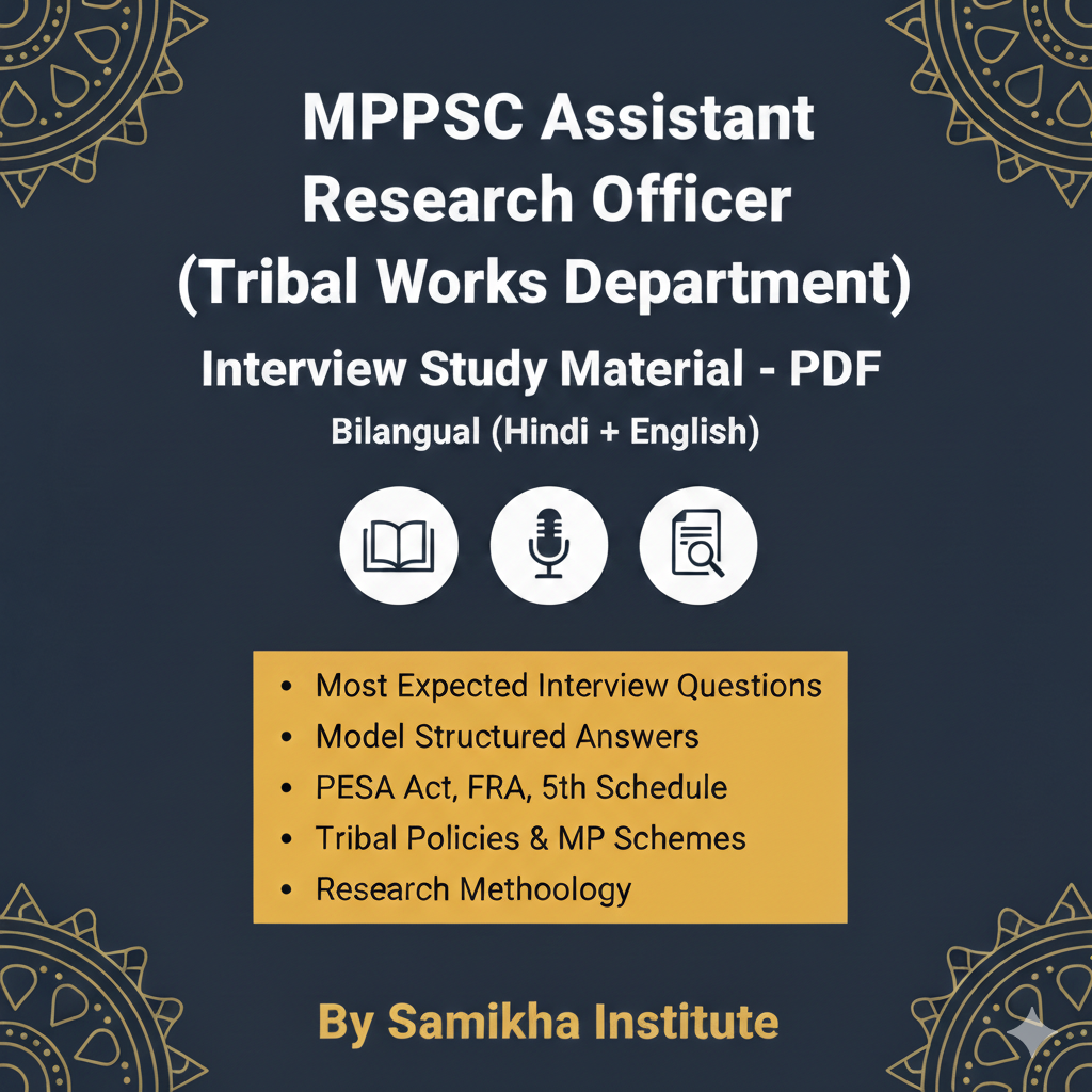 ARO INTERVIEW STUDY MATERIAL