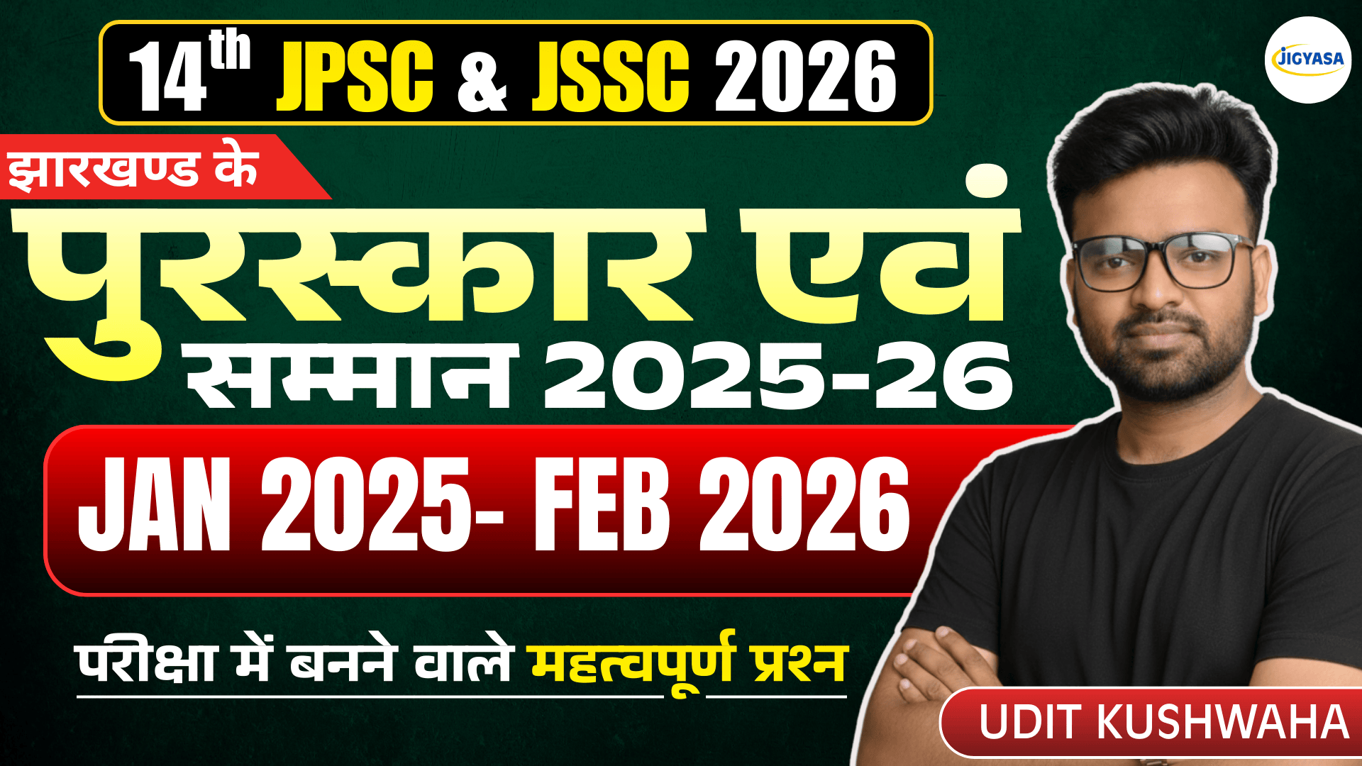 Awards & Honors of Jharkhand 2025-26