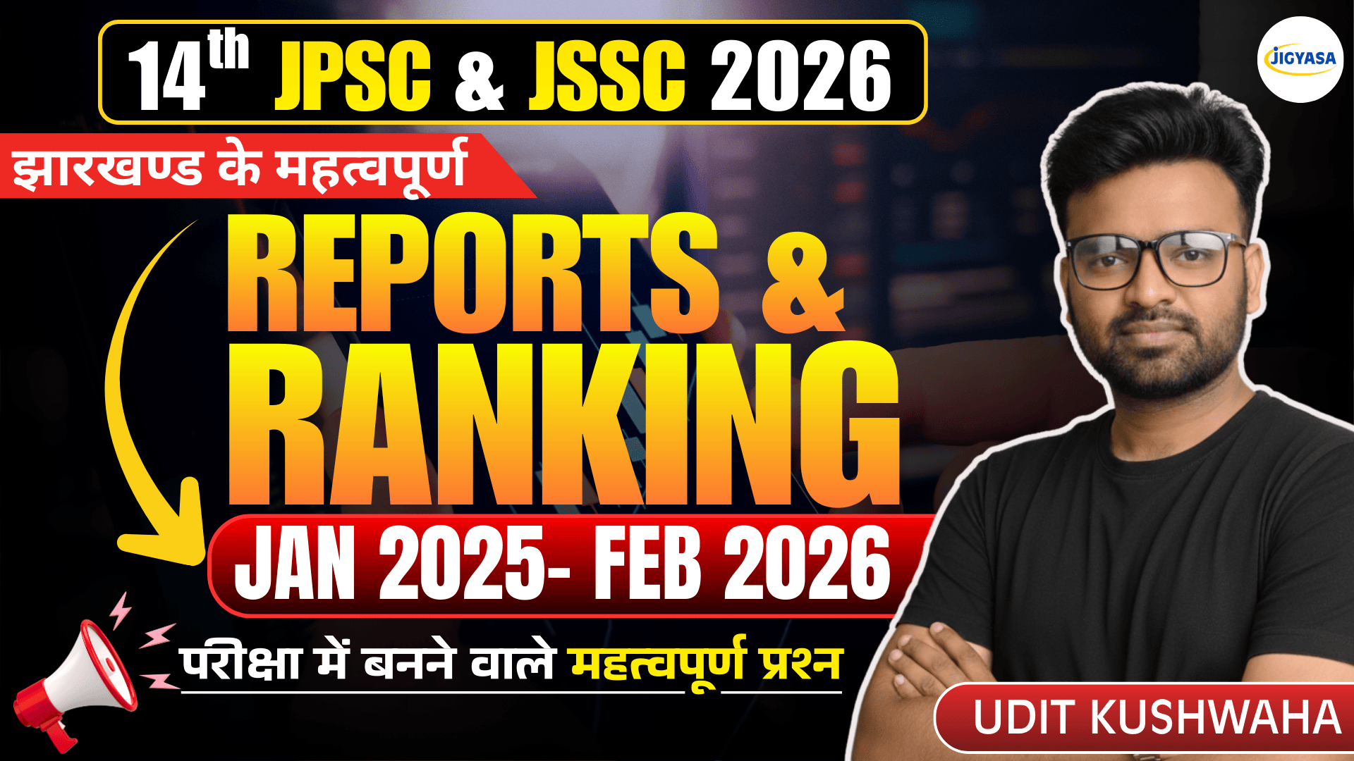 Reports & Ranking of Jharkhand 2025-26