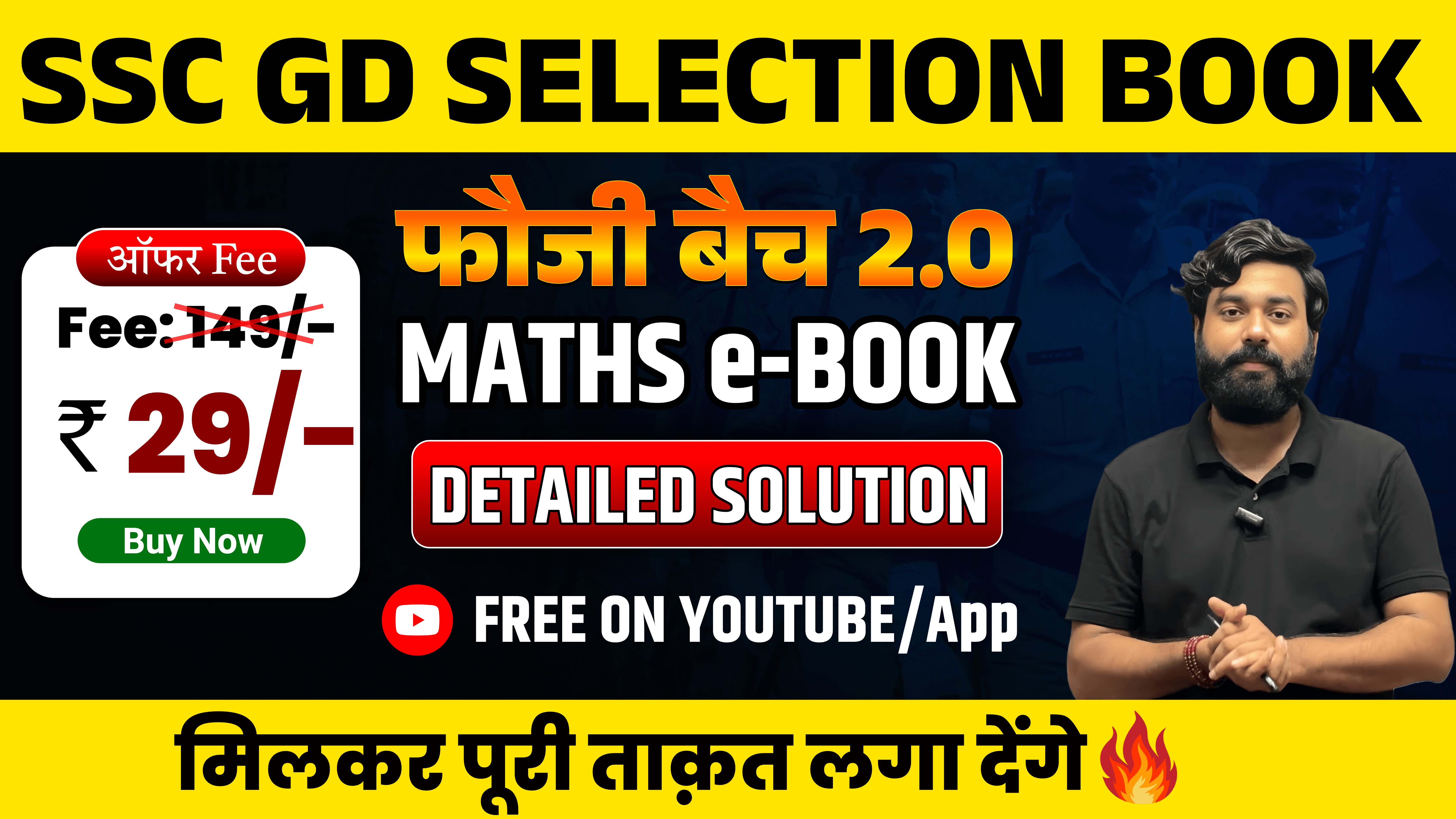 SSC GD 2026 Math E-Book