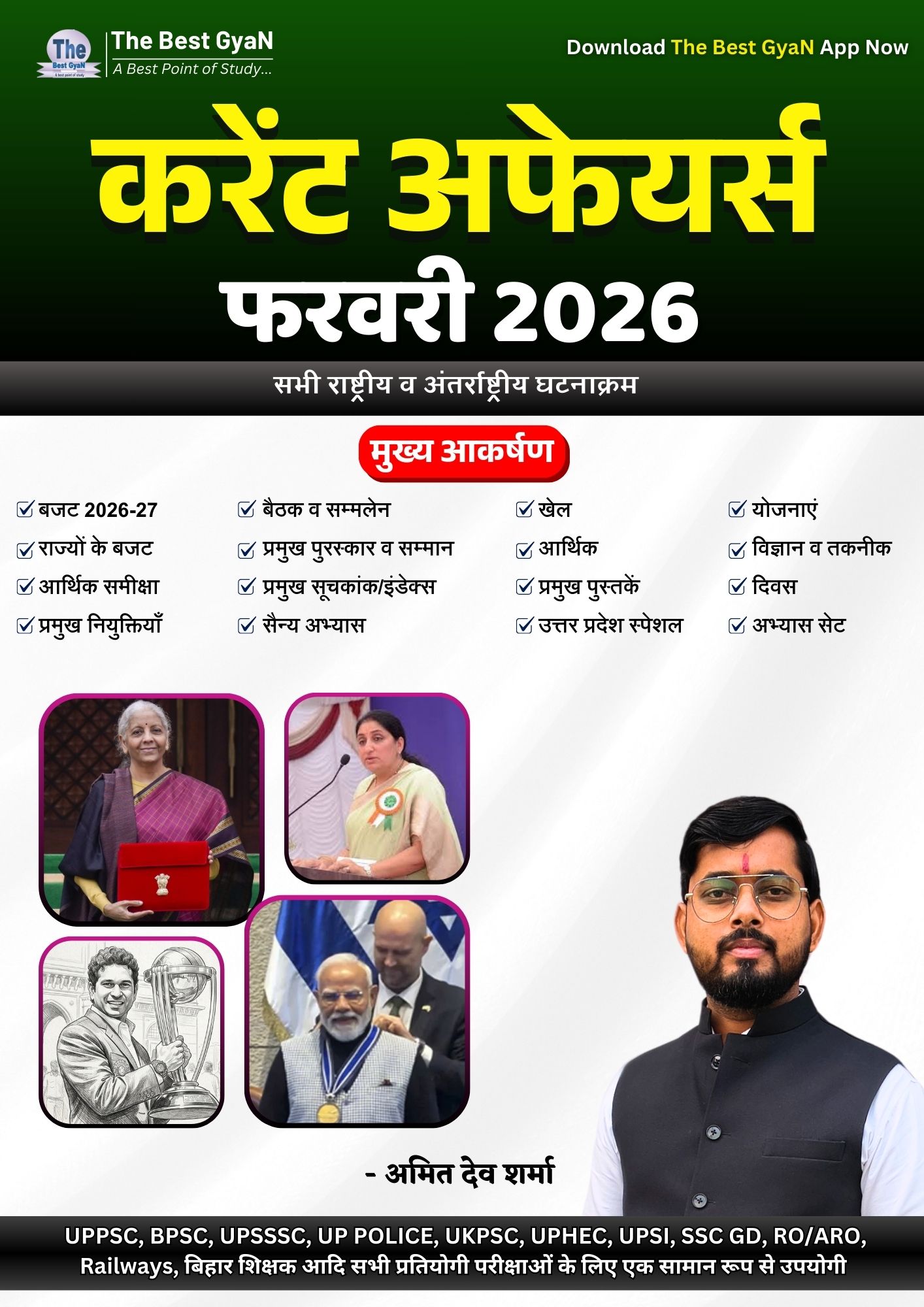 February 2026 Monthly Current Affairs
