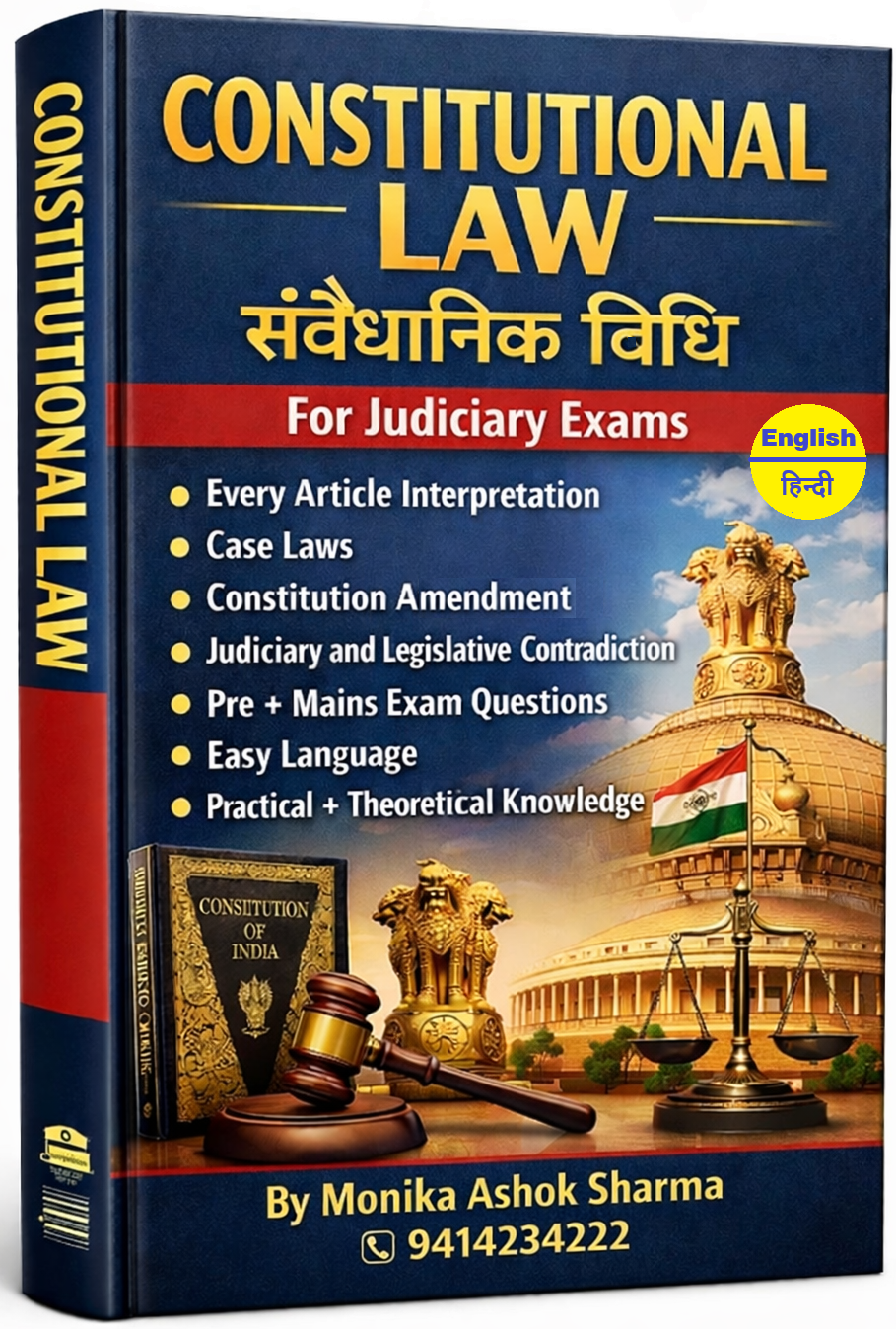 INDIAN CONSTITUTION BOOK HINDI