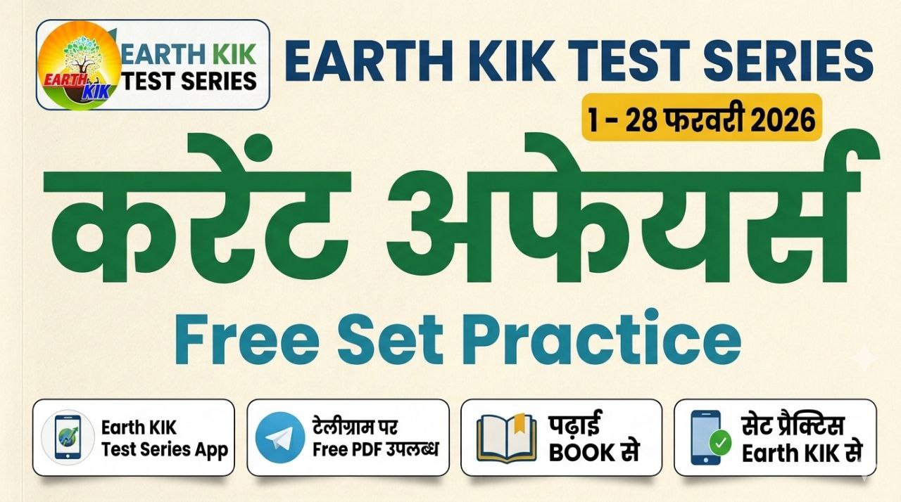 फरवरी 2026 PDF ??