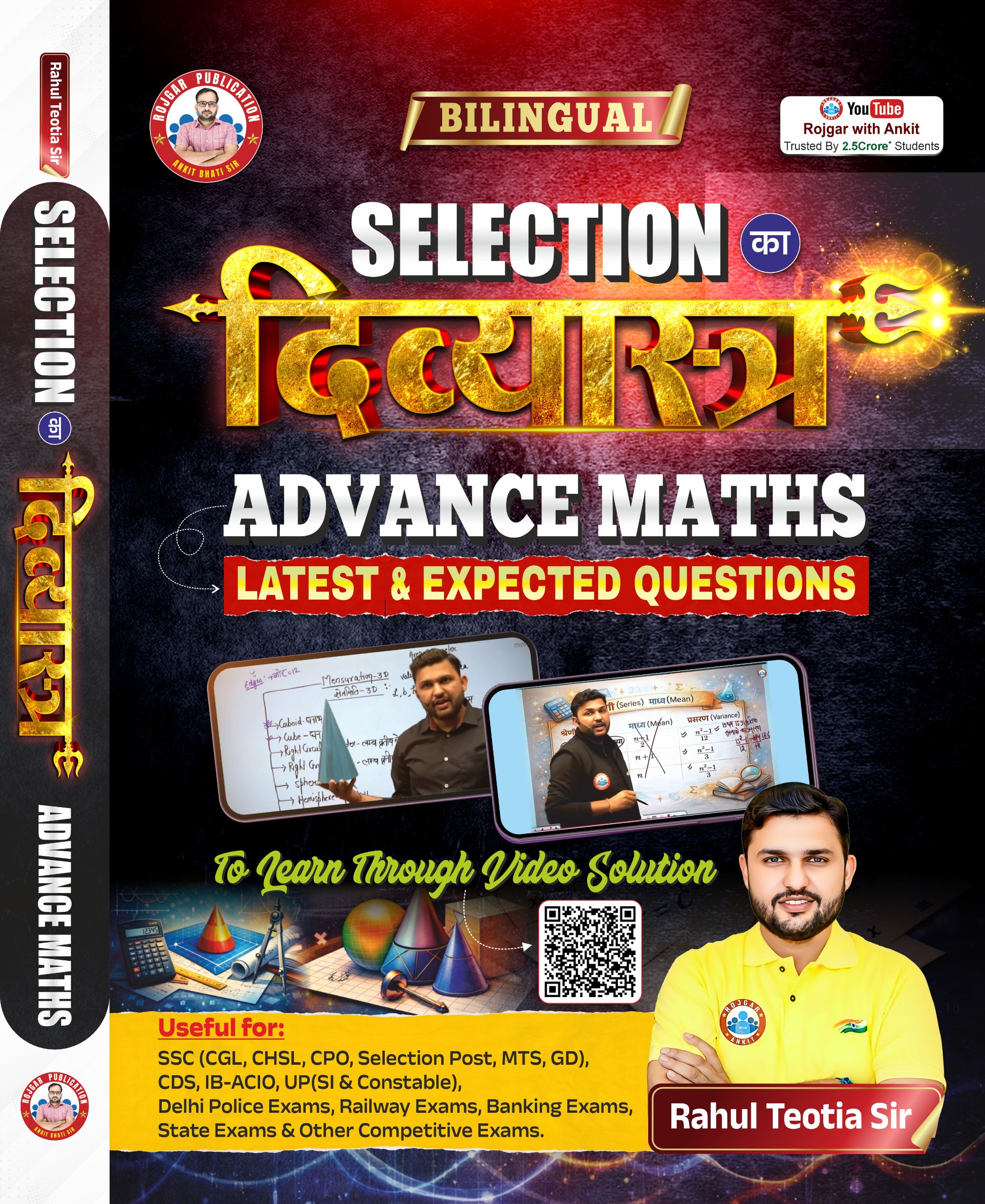 Demo Book PDF:-  Selection Ka Divyastra (Advance Maths) By Rahul Teotia Sir RWA