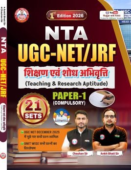 Demo Book PDF:-  	NTA UGC NET SET JRF Paper 1 (Teaching & Research Aptitude) Book By Ankit Bhati Sir RWA