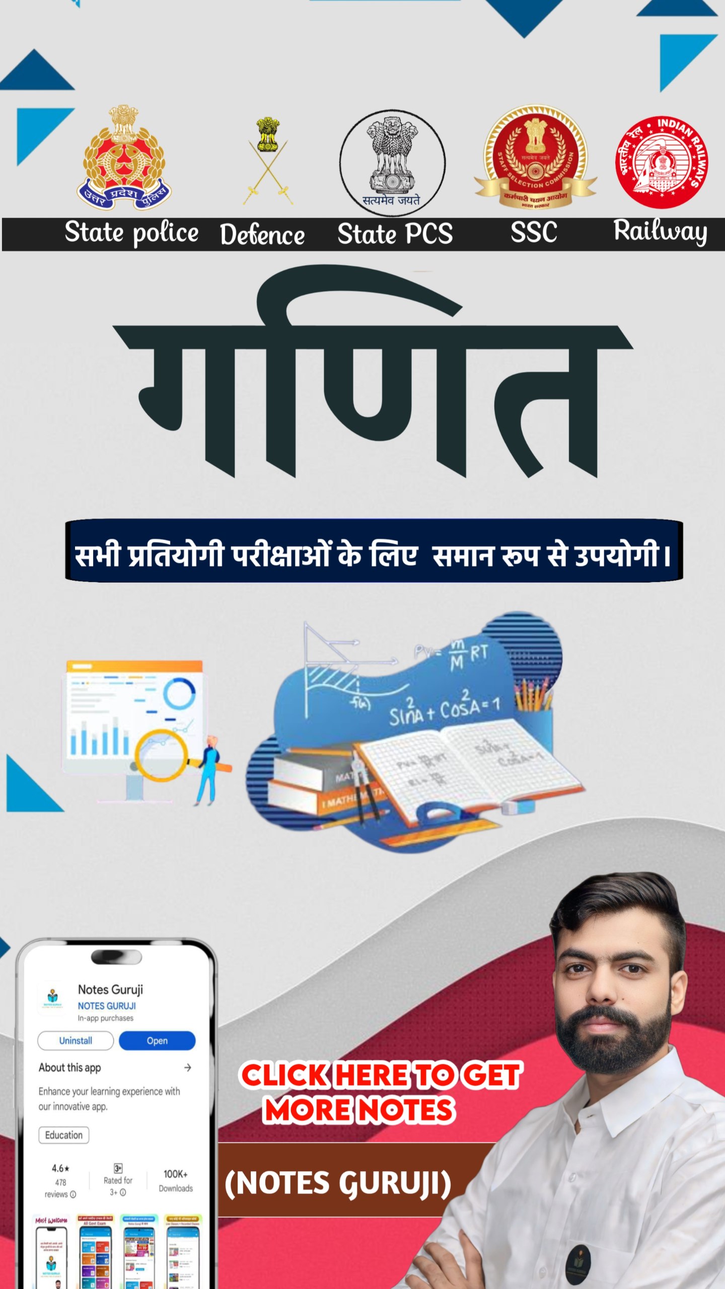 MATH E-BOOK (HINDI)