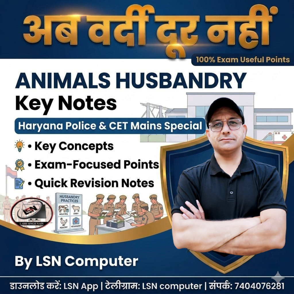 Animal Husbandry Book