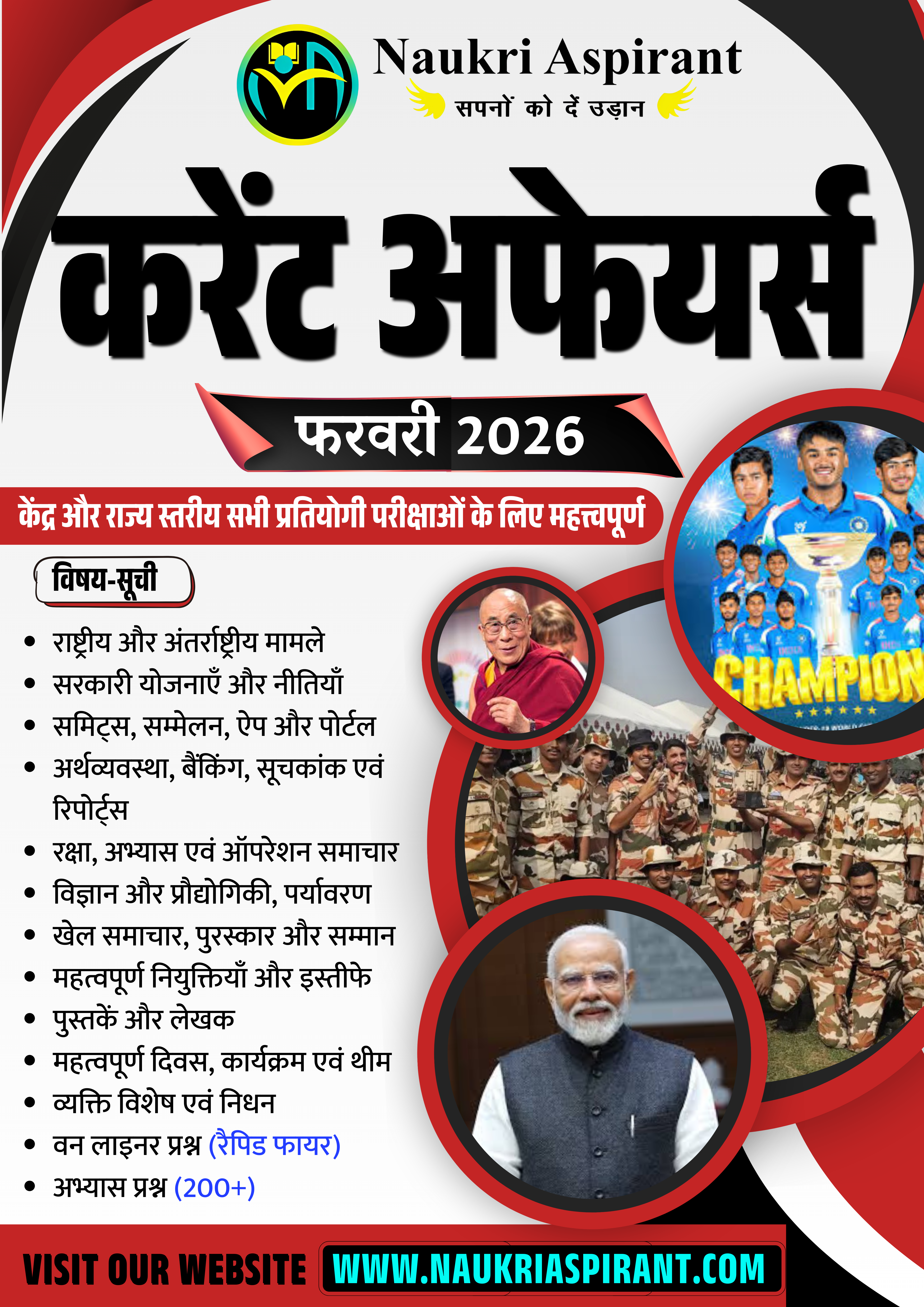 Monthly Current Affairs February 2026