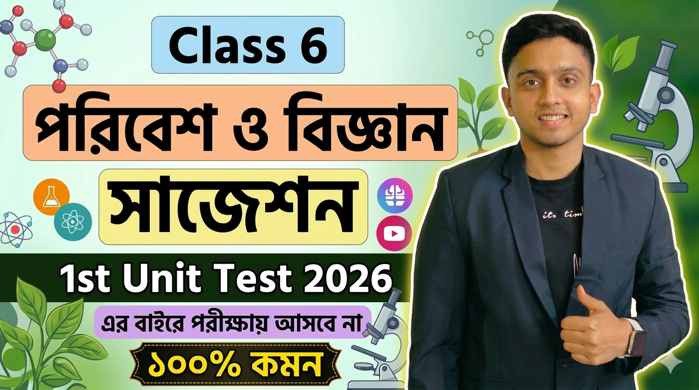 Cass 6 Science 1st Unit Test Suggestion 2026