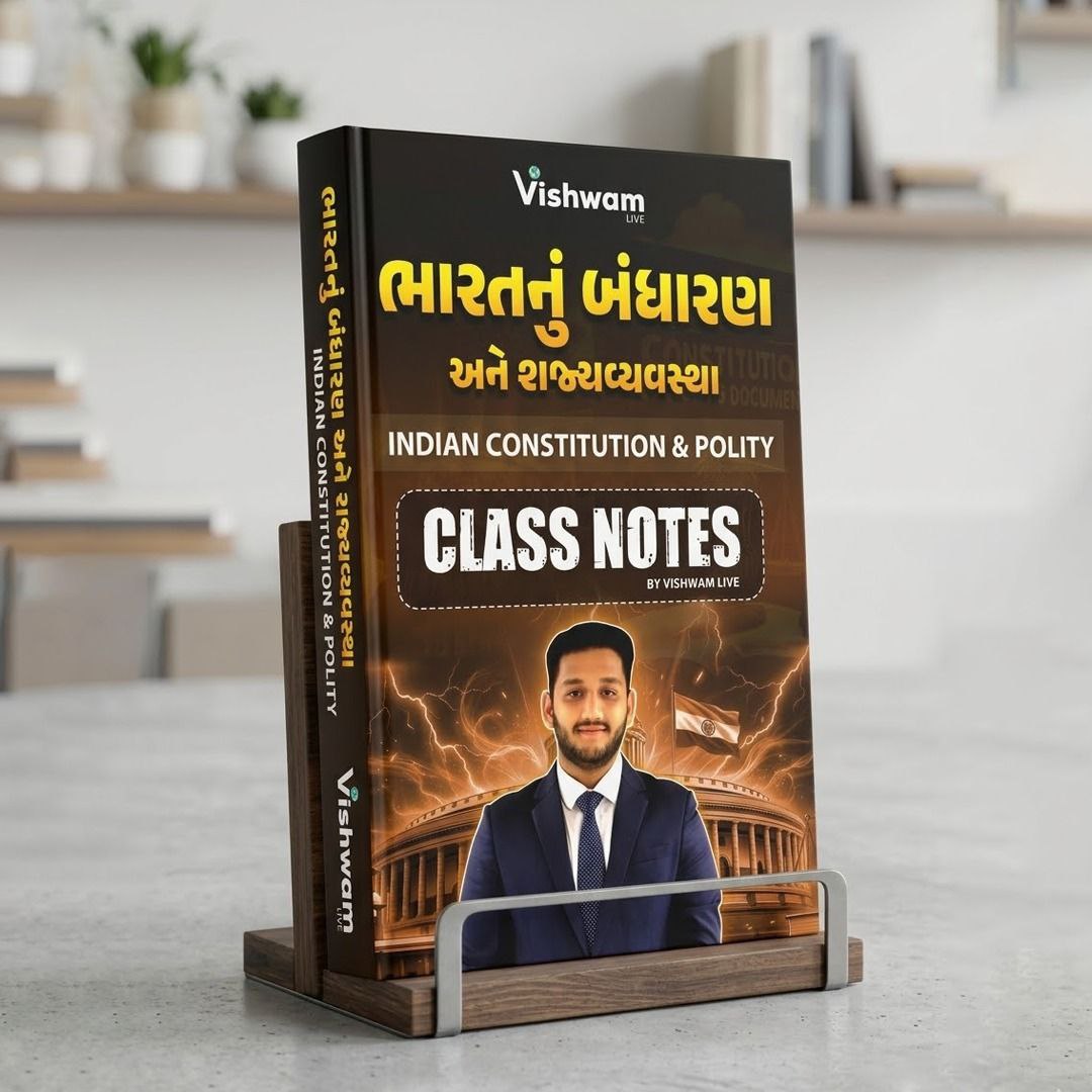 બંધારણ Handwritten Notes - By Nirmit Sir