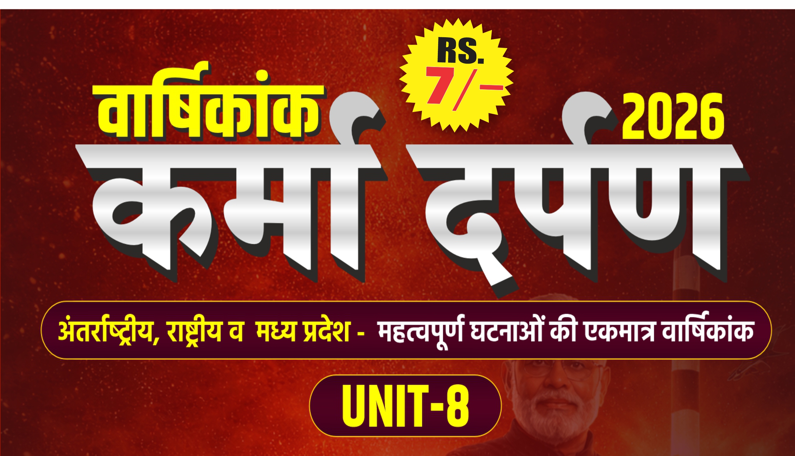 Karma IAS (Unit-8) International, National and Current Events of MP