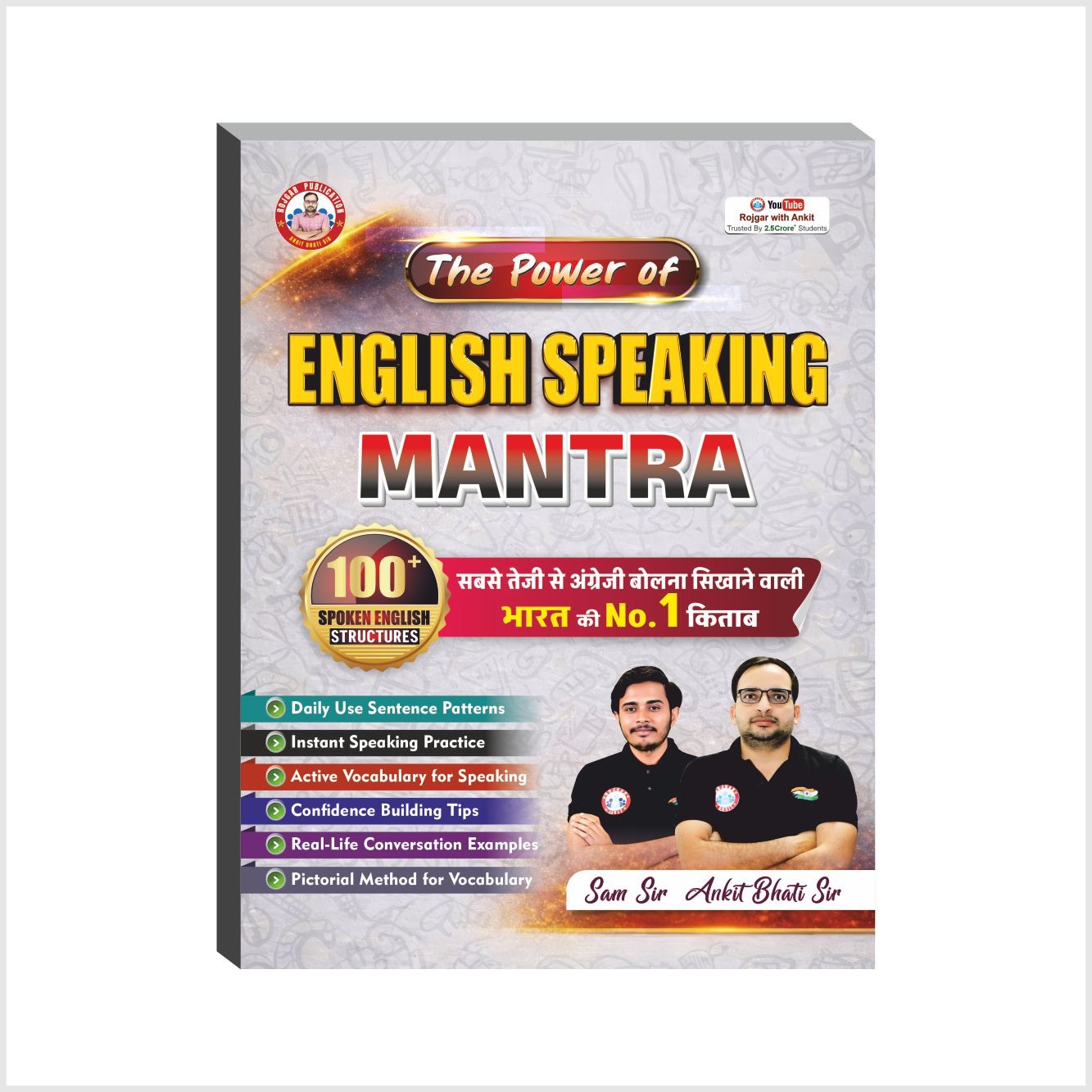 Demo Book PDF:- The Power Of English Speaking Mantra By Sam SIr & Ankit Bhati Sir RWA