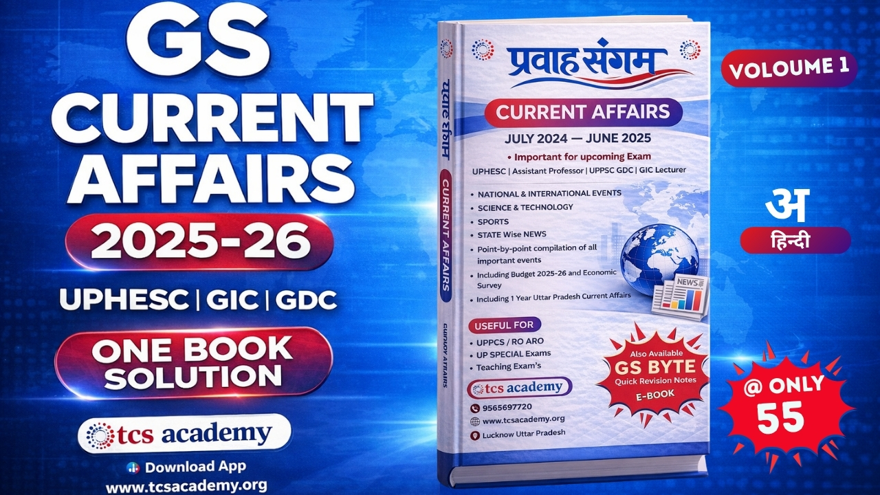 " प्रवाह संगम " Current Affairs July 2024 to June 2025 (Hindi)  E BOOK (Vol 1)