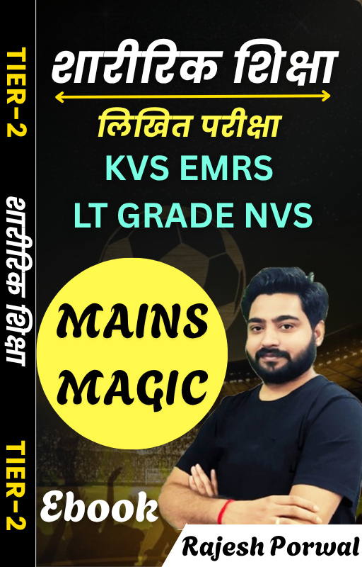 Physical Education TIER -2 Ebook Volume -1