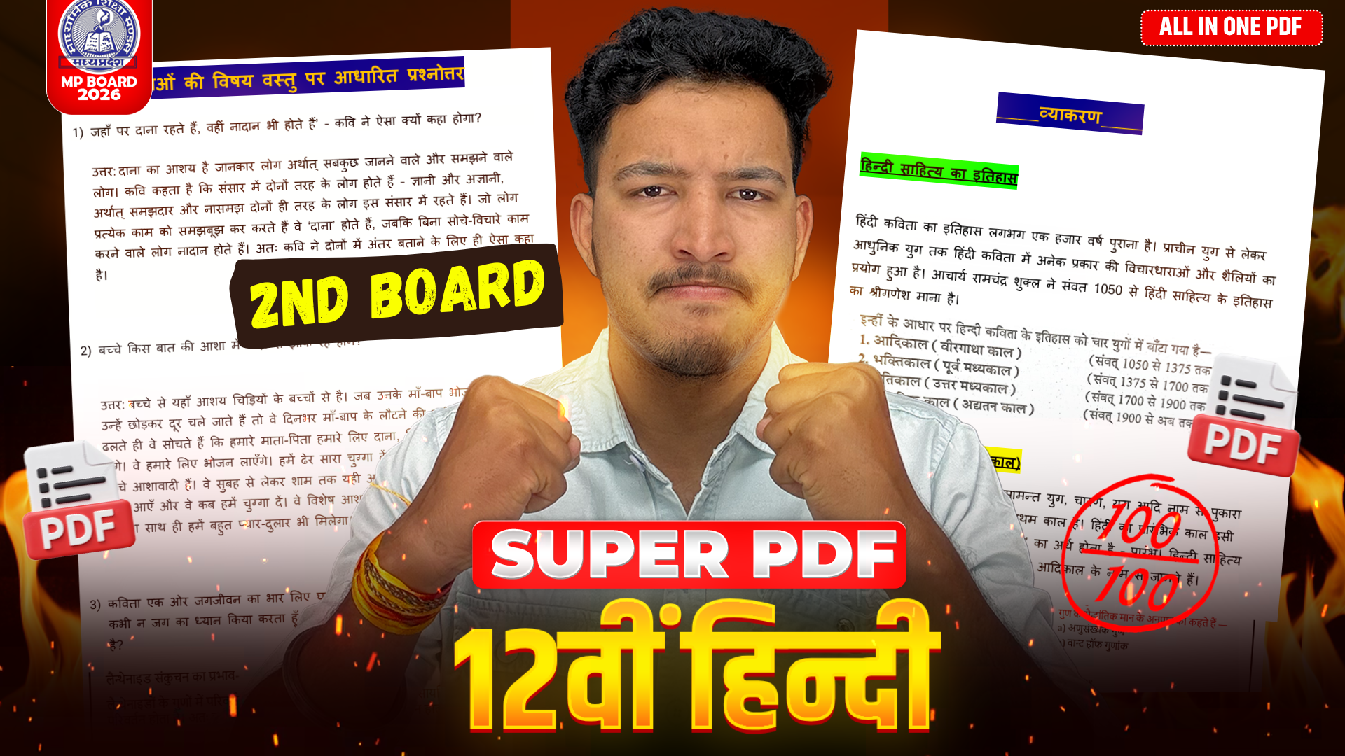 12th hindi Super Pdf 2nd Board 2026 : Most Imp Question with solution