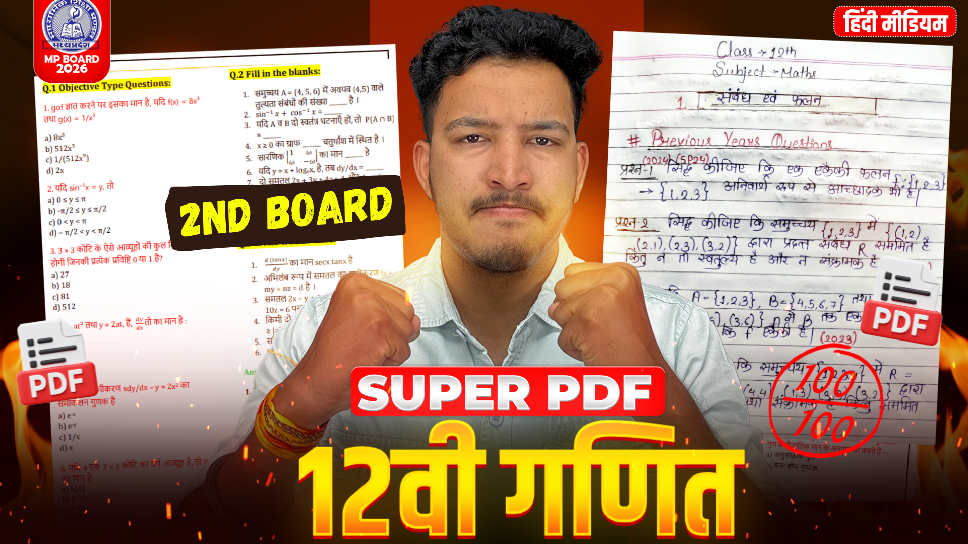 12th Maths (Hindi Medium) Super Pdf 2nd Board 2026 : Most Imp Question with solution