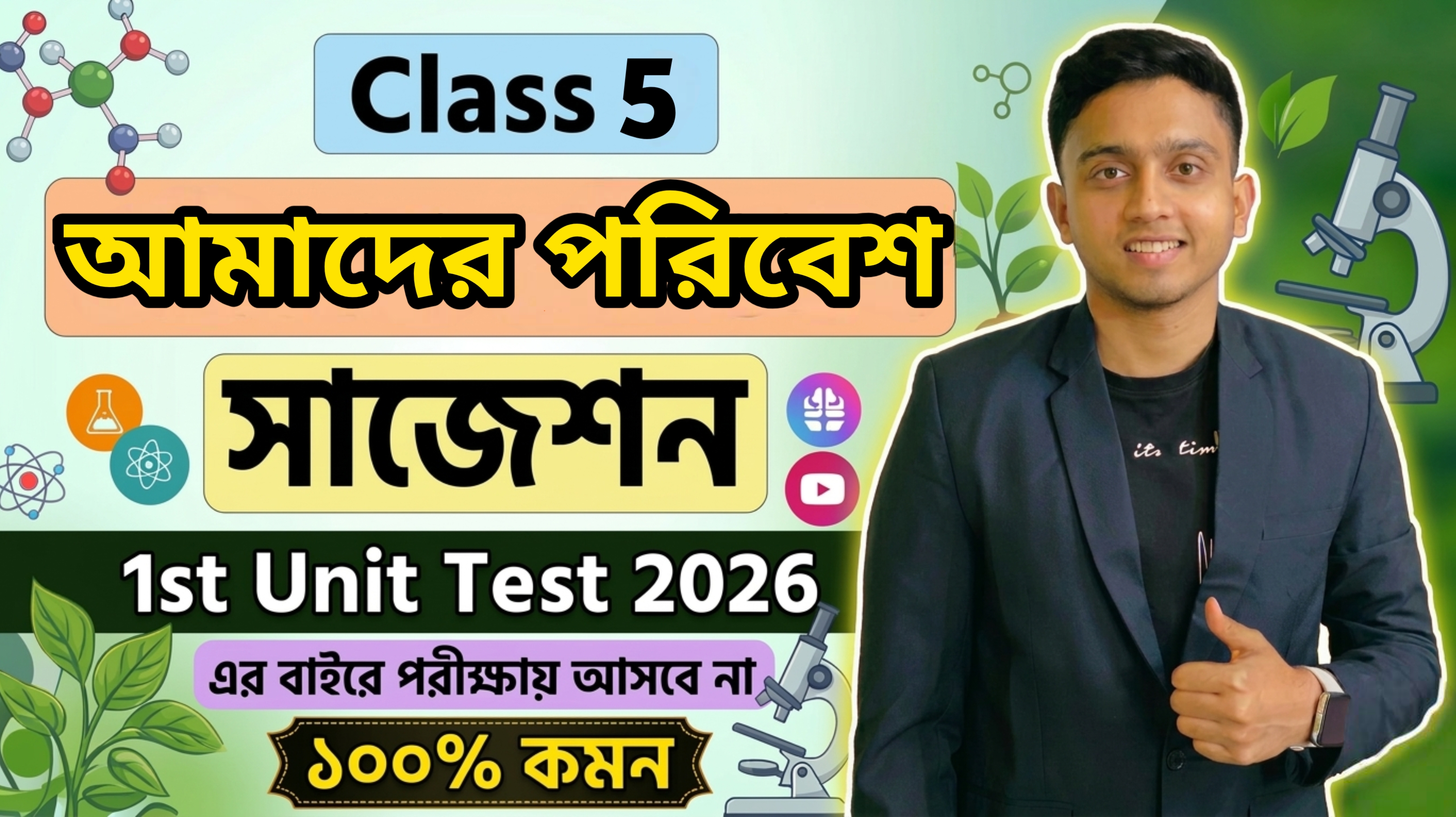 Cass 5 Science 1st Unit Test Suggestion 2026