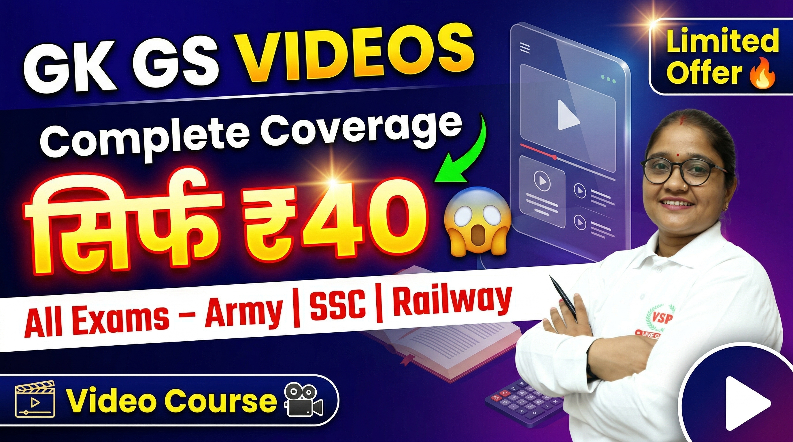 Agniveer E-book GK - GS 2026