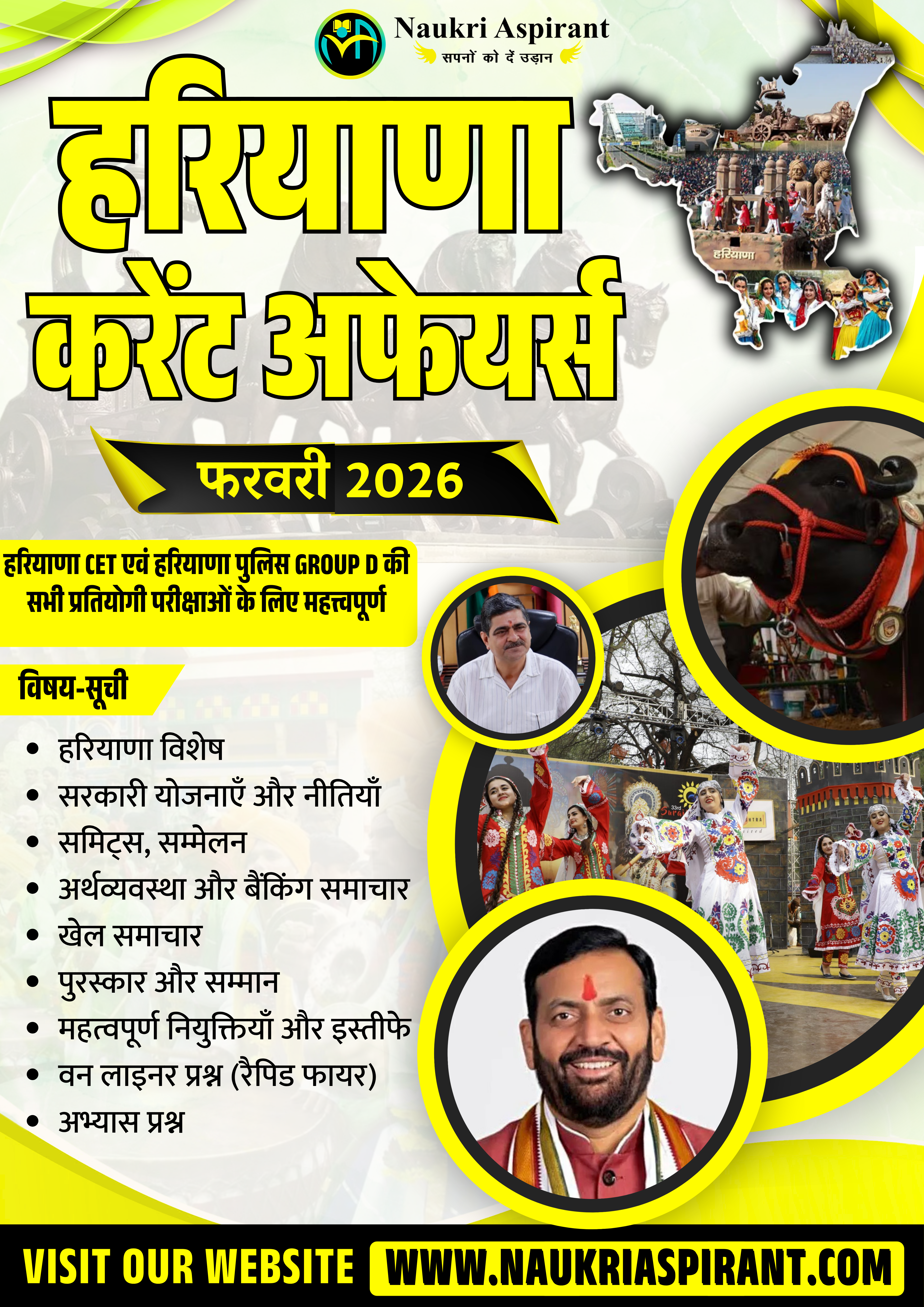 Haryana Monthly Current Affairs February 2026